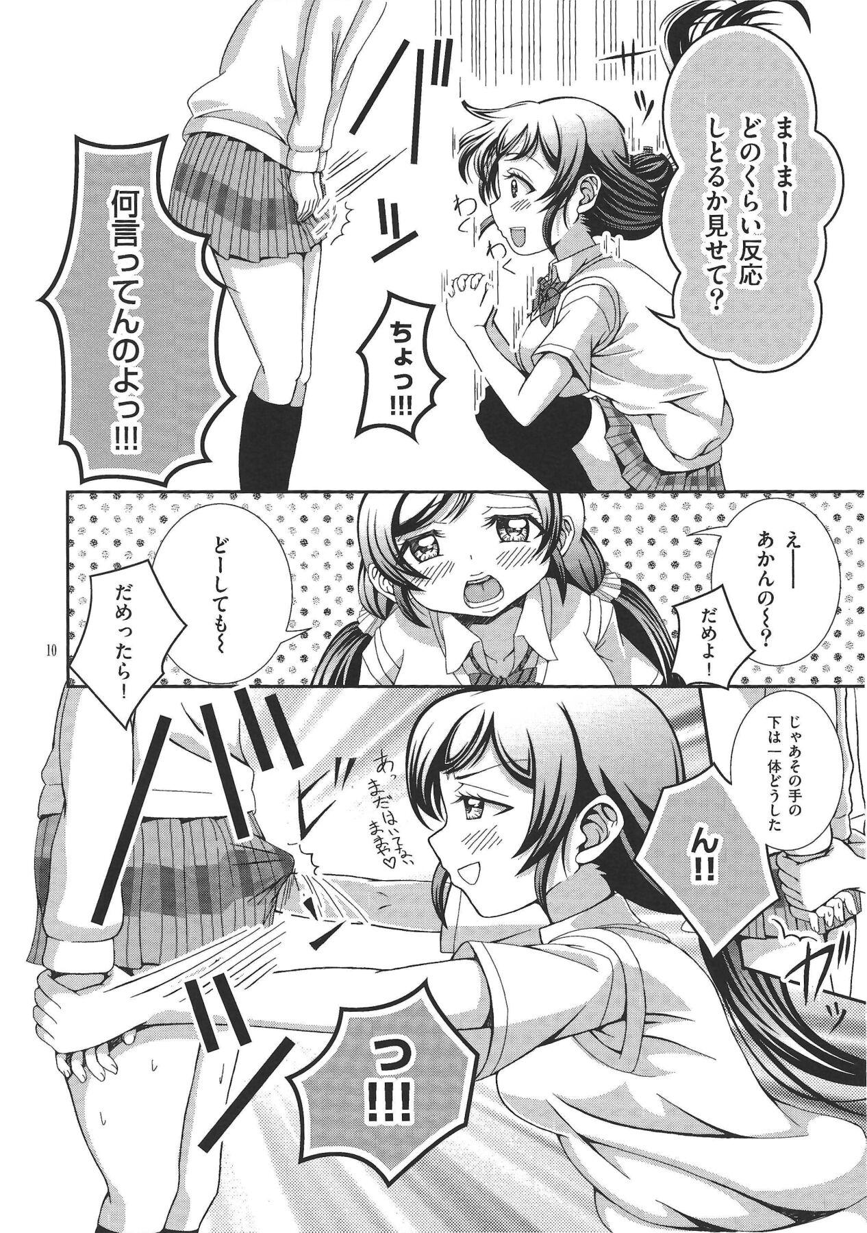 Cutie Usotsuki Nico 2 - Love live Vintage - Page 9