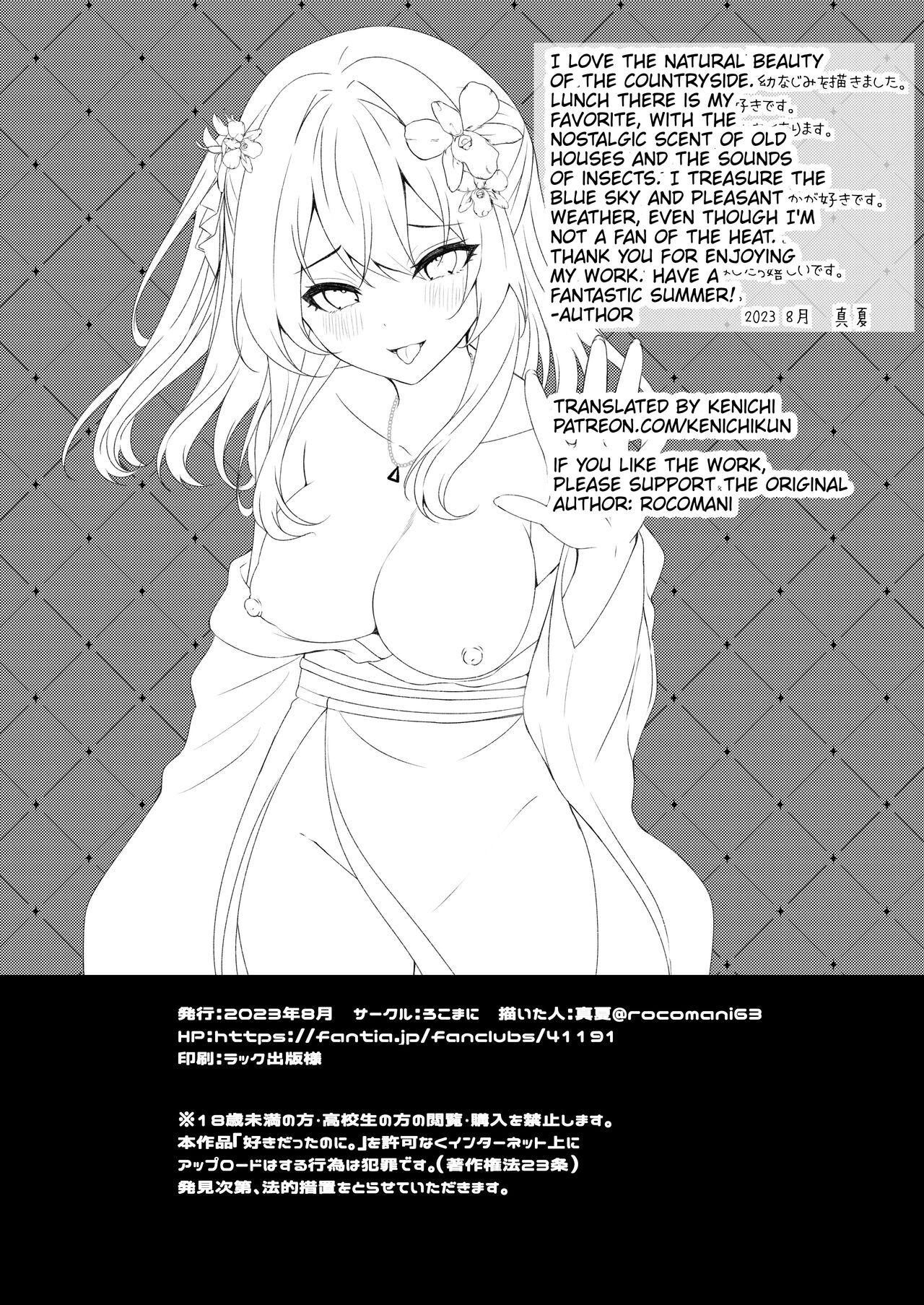 Sucking Dick Even Though I love you/ Suki data no ni. - Original Cam Girl - Page 24