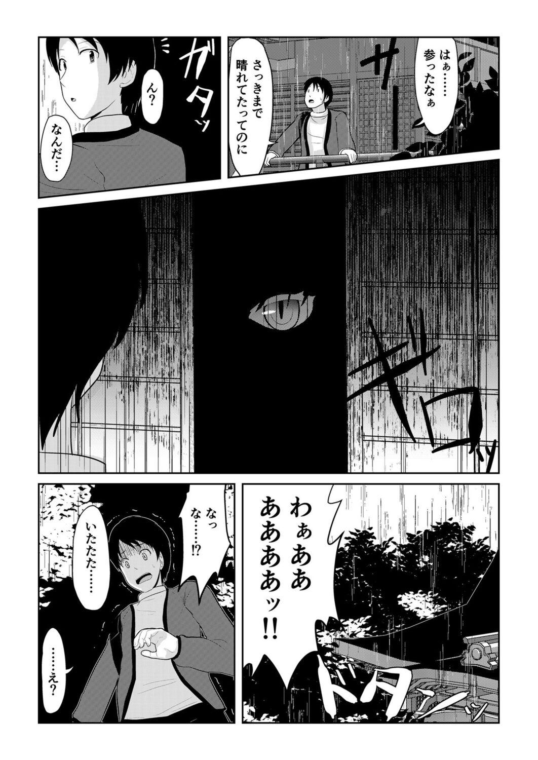Sesso Hatsujou Mesukemo to Nakadashi H de Tsugai Kakutei 1 Sexo - Page 3