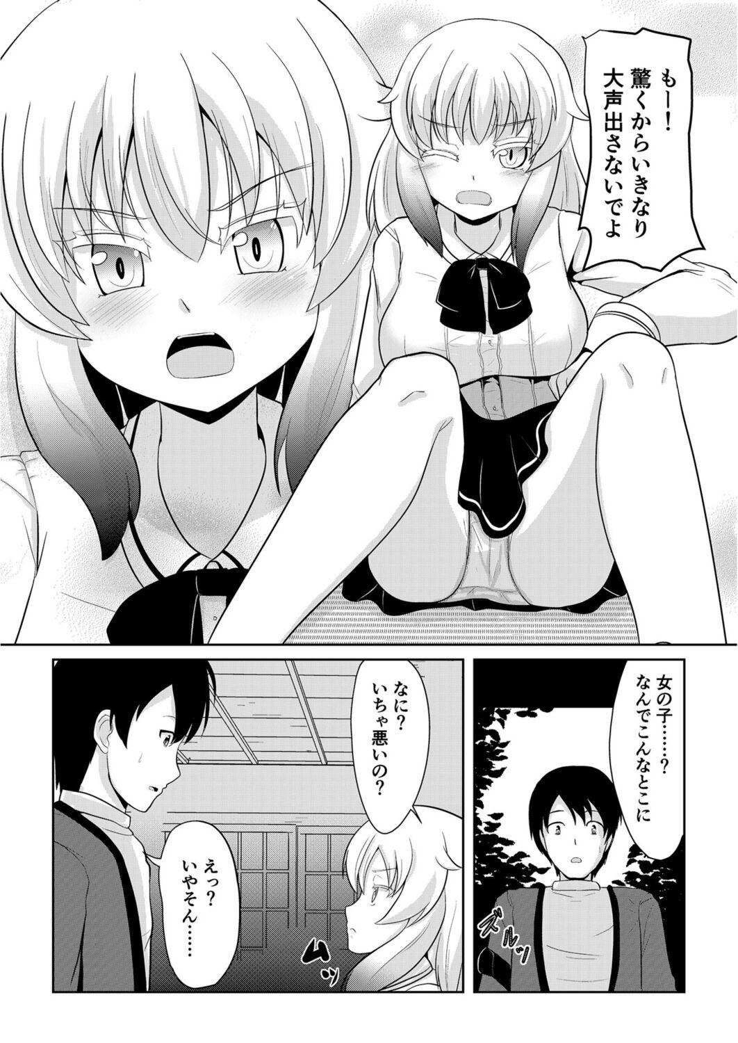 Sesso Hatsujou Mesukemo to Nakadashi H de Tsugai Kakutei 1 Sexo - Page 4
