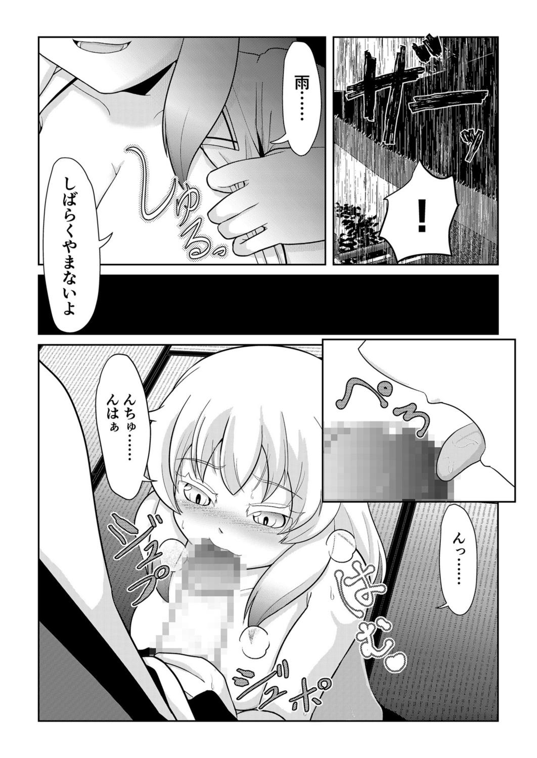 Sesso Hatsujou Mesukemo to Nakadashi H de Tsugai Kakutei 1 Sexo - Page 8