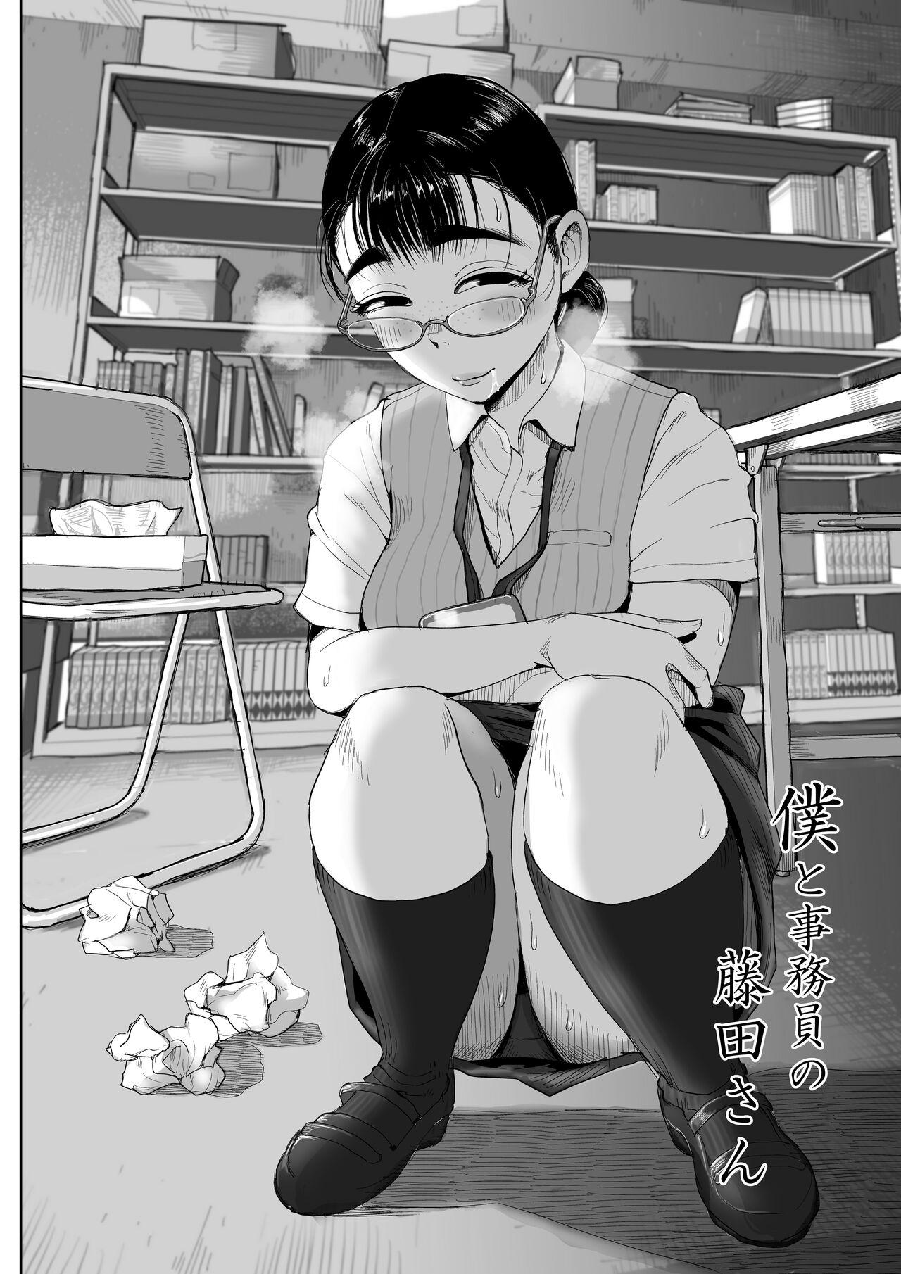 Boku to Jimuin no Fujita-san Soushuuhen 0