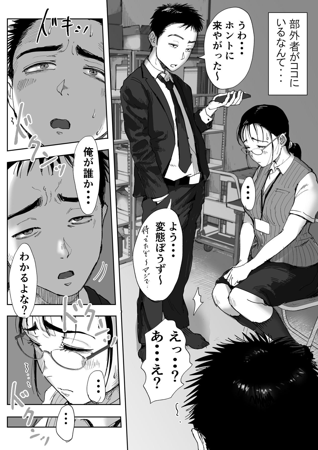 Boku to Jimuin no Fujita-san Soushuuhen 122