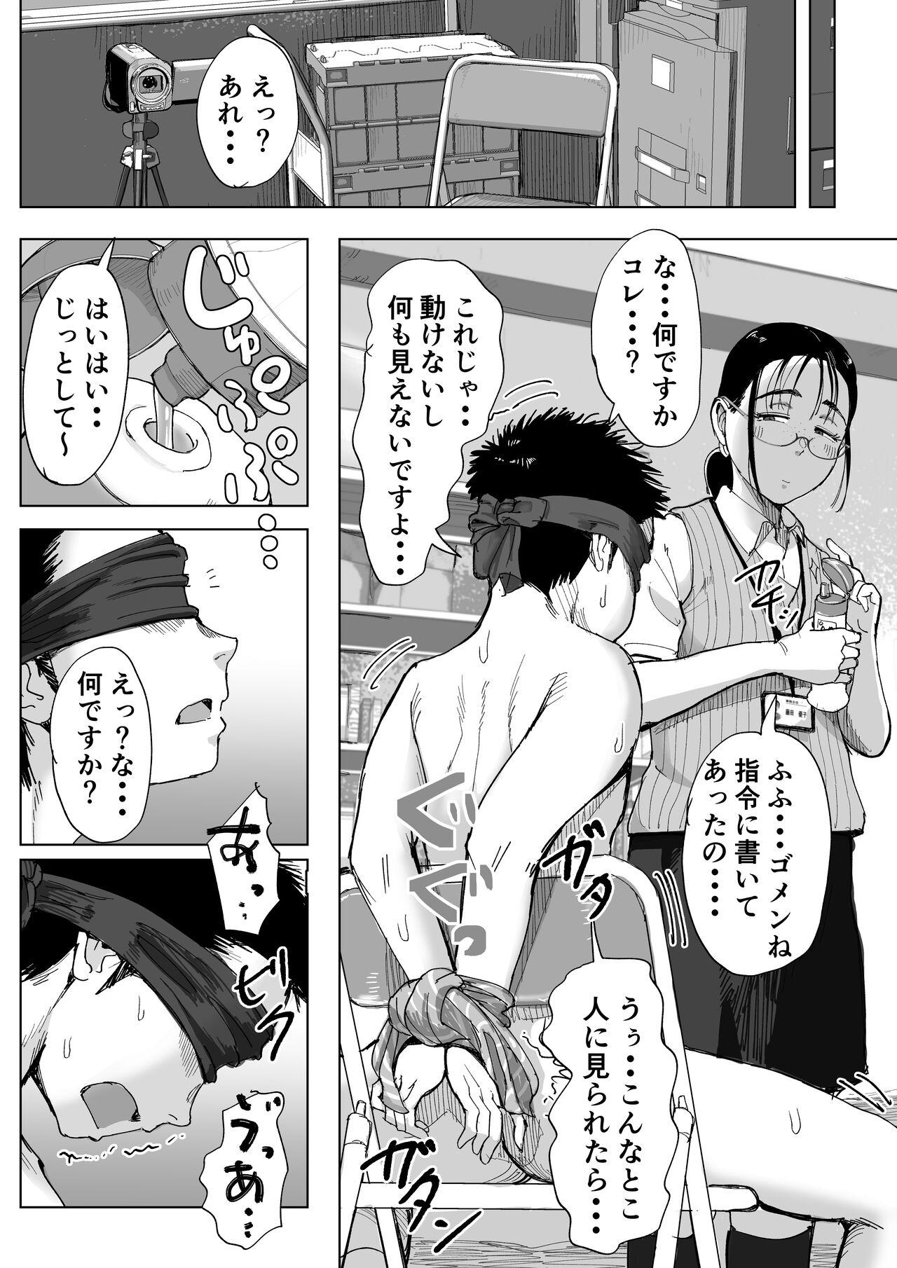 Boku to Jimuin no Fujita-san Soushuuhen 136