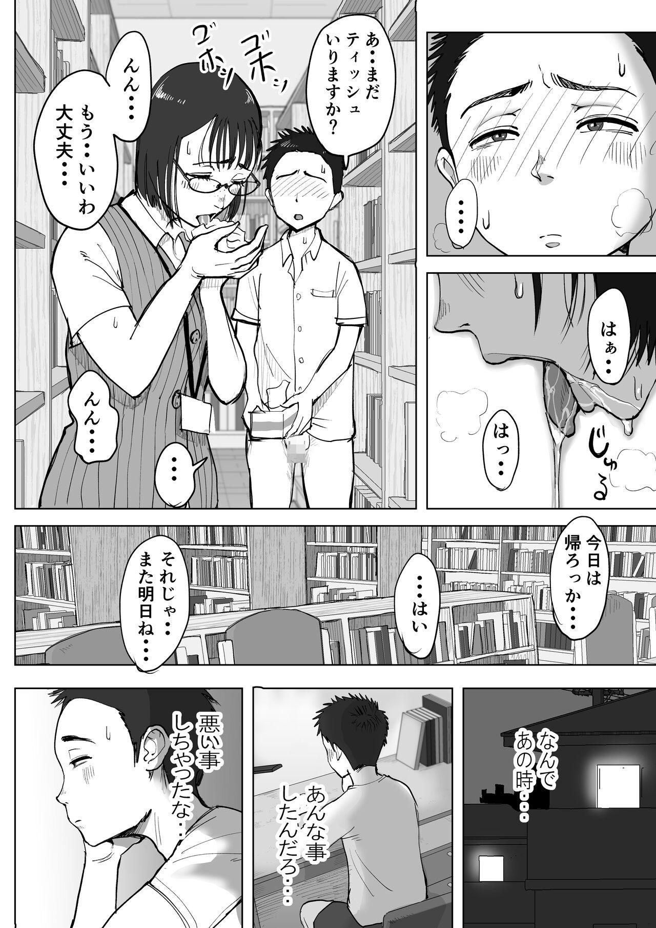 Boku to Jimuin no Fujita-san Soushuuhen 229