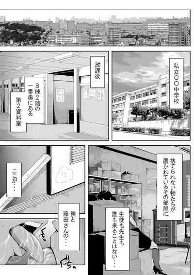 Boku to Jimuin no Fujita-san Soushuuhen 2