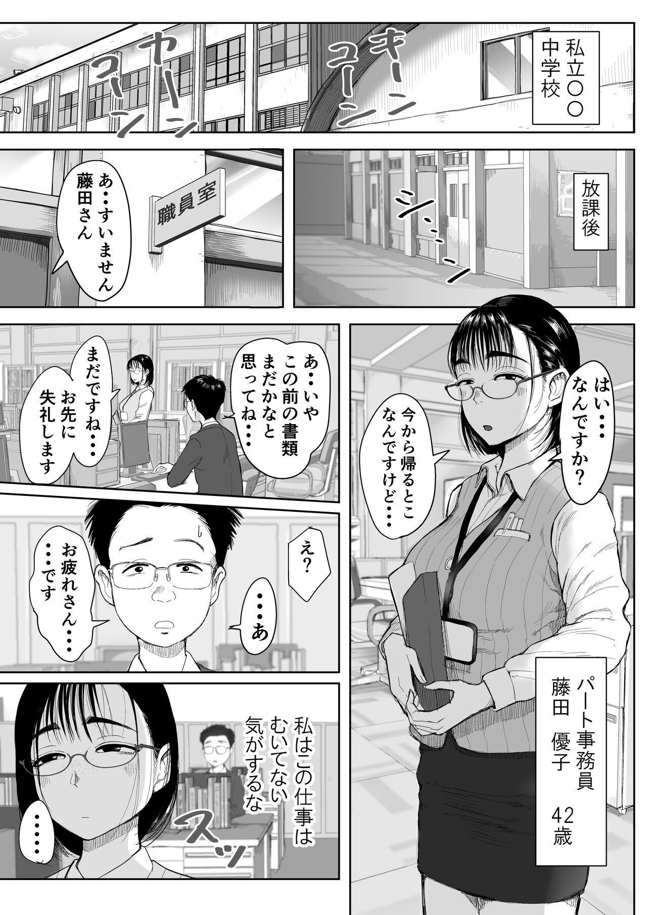 Boku to Jimuin no Fujita-san Soushuuhen 45