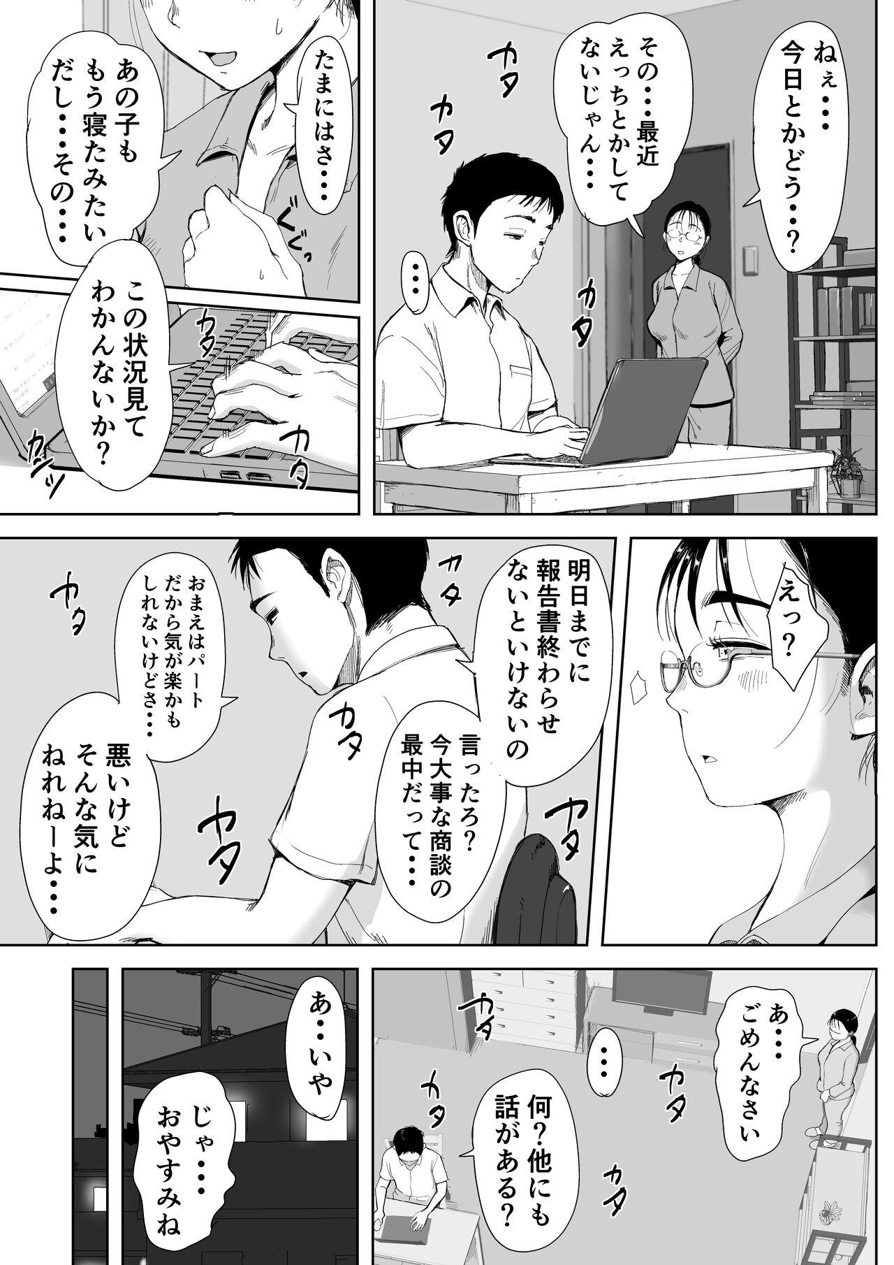 Boku to Jimuin no Fujita-san Soushuuhen 57