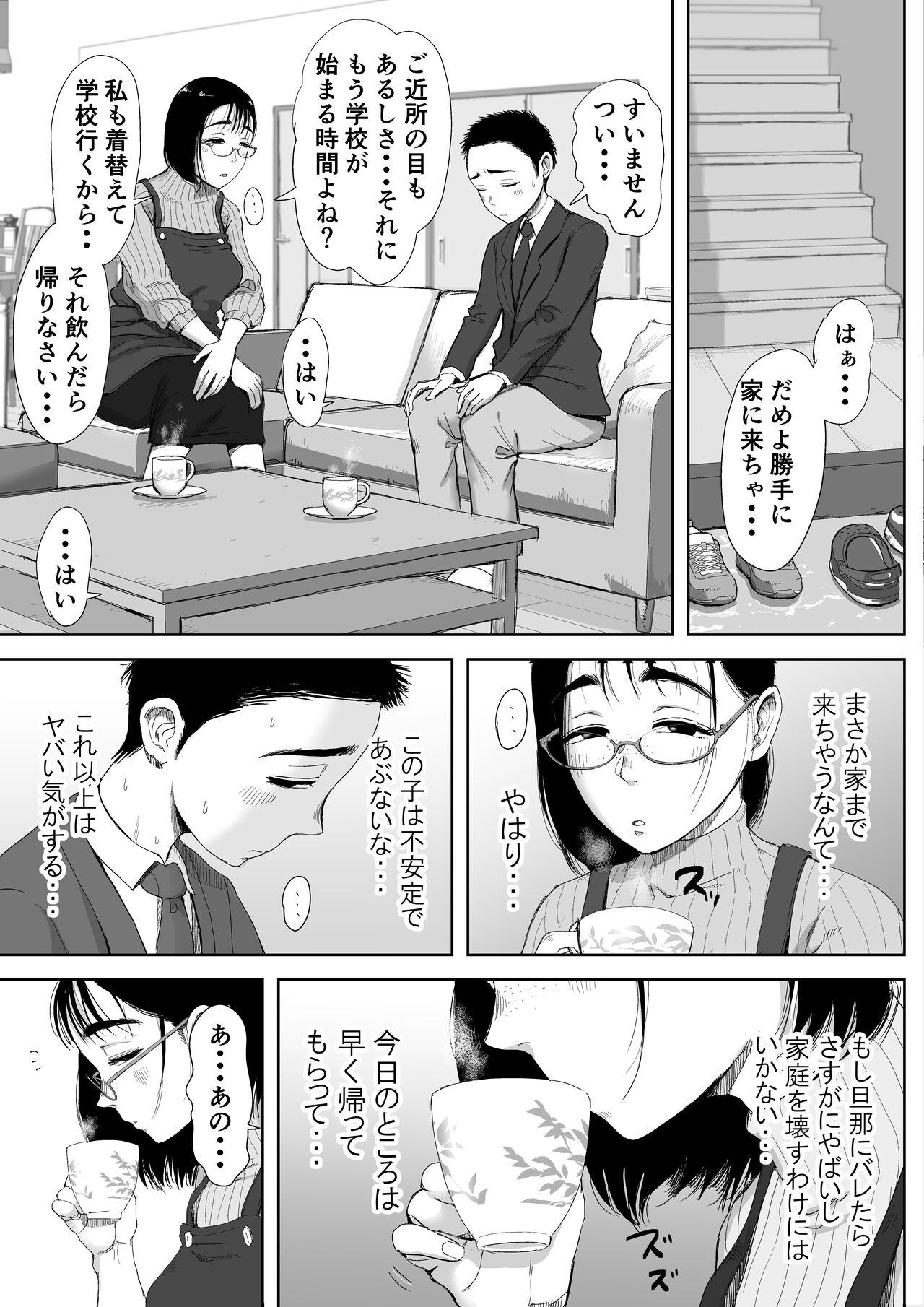 Boku to Jimuin no Fujita-san Soushuuhen 59