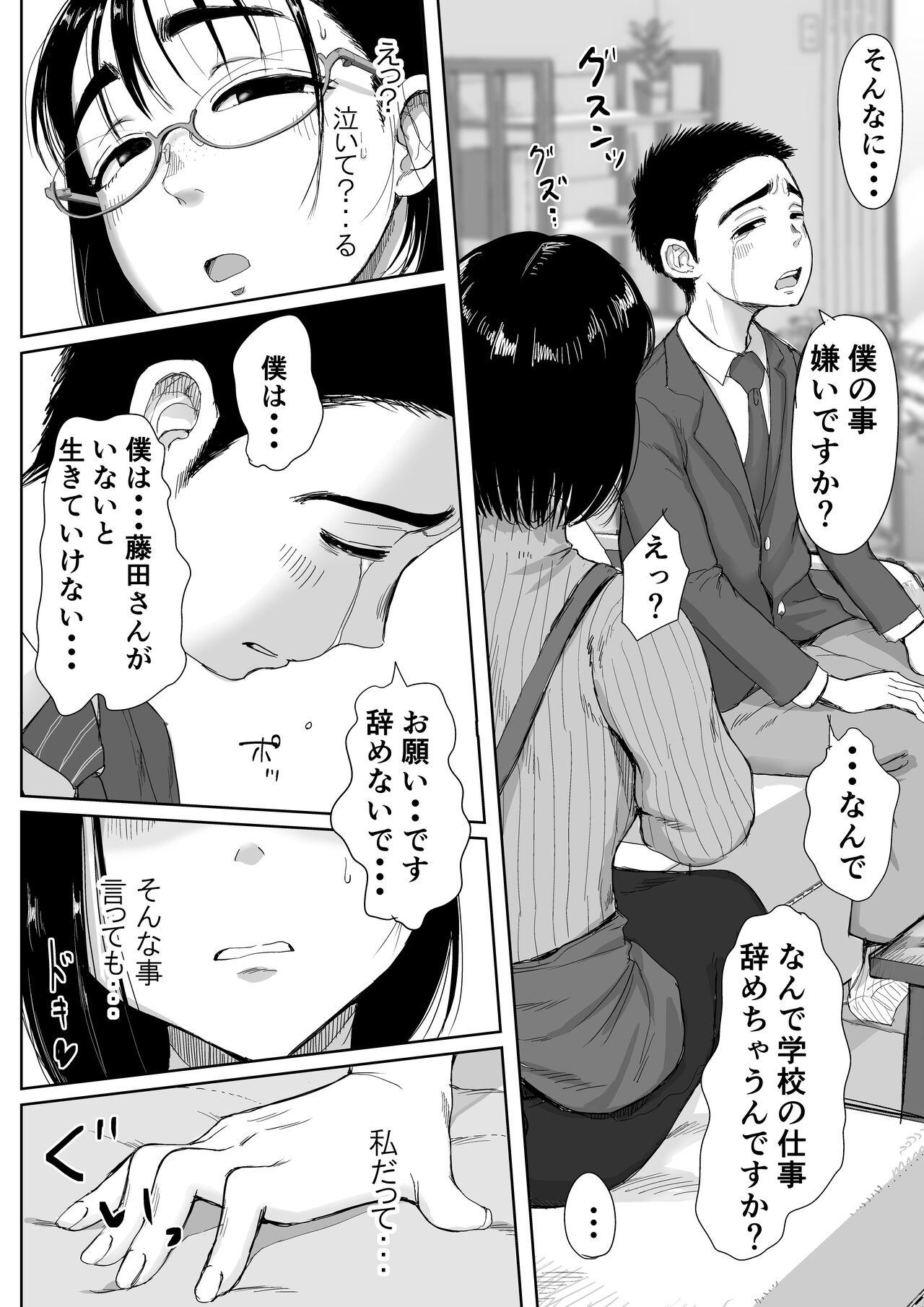 Boku to Jimuin no Fujita-san Soushuuhen 60