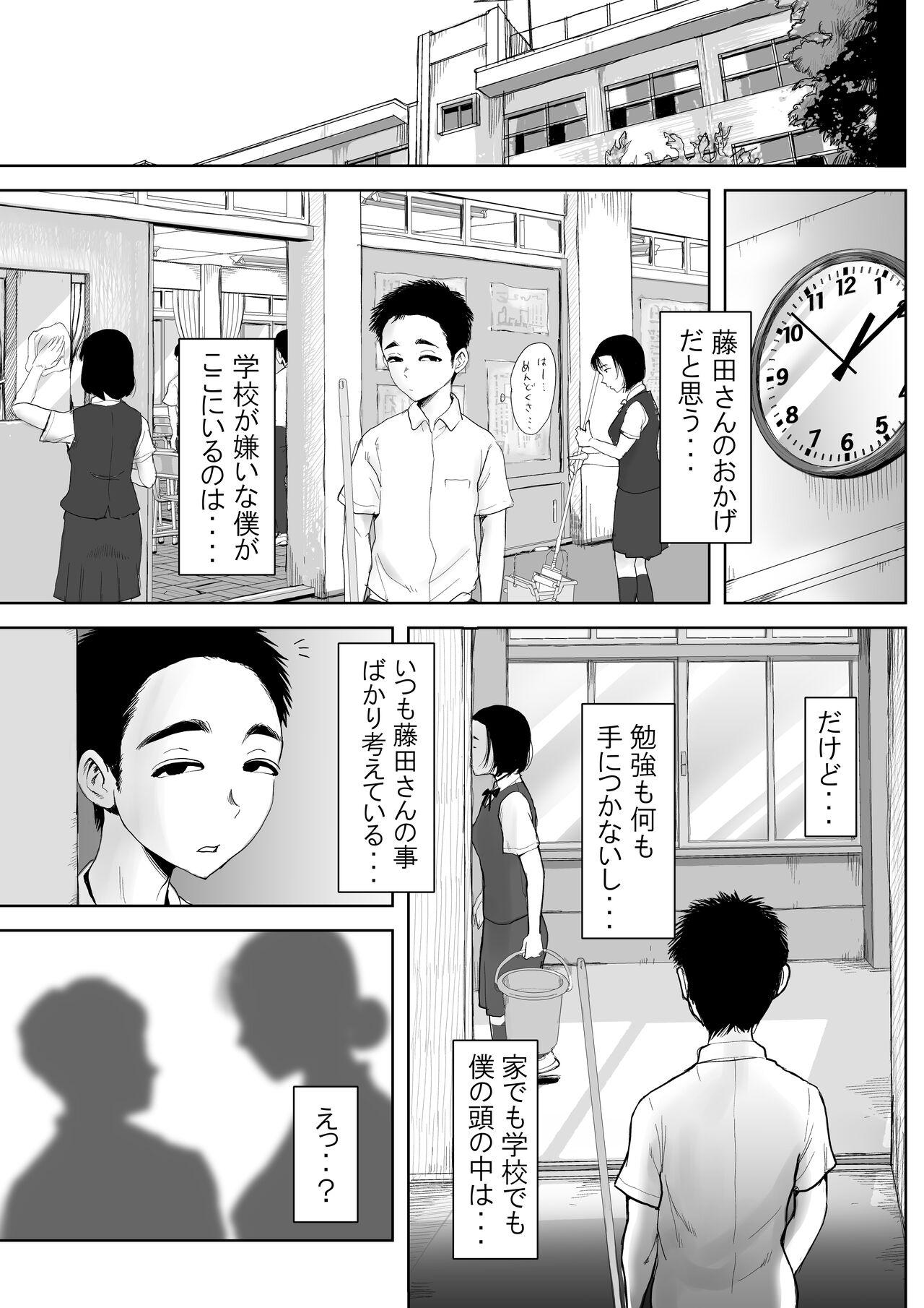 Boku to Jimuin no Fujita-san Soushuuhen 7