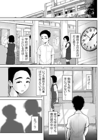 Boku to Jimuin no Fujita-san Soushuuhen 8