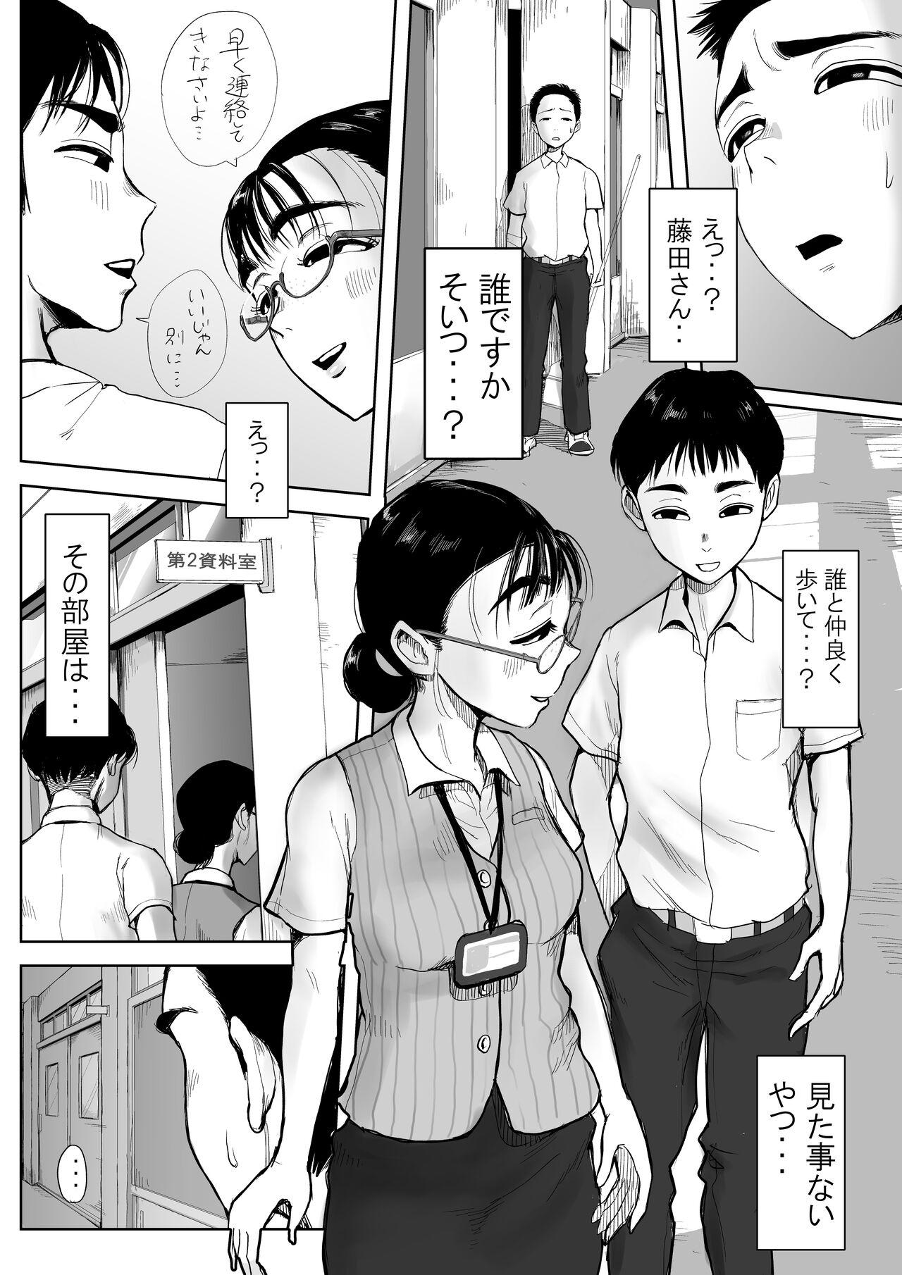 Boku to Jimuin no Fujita-san Soushuuhen 8