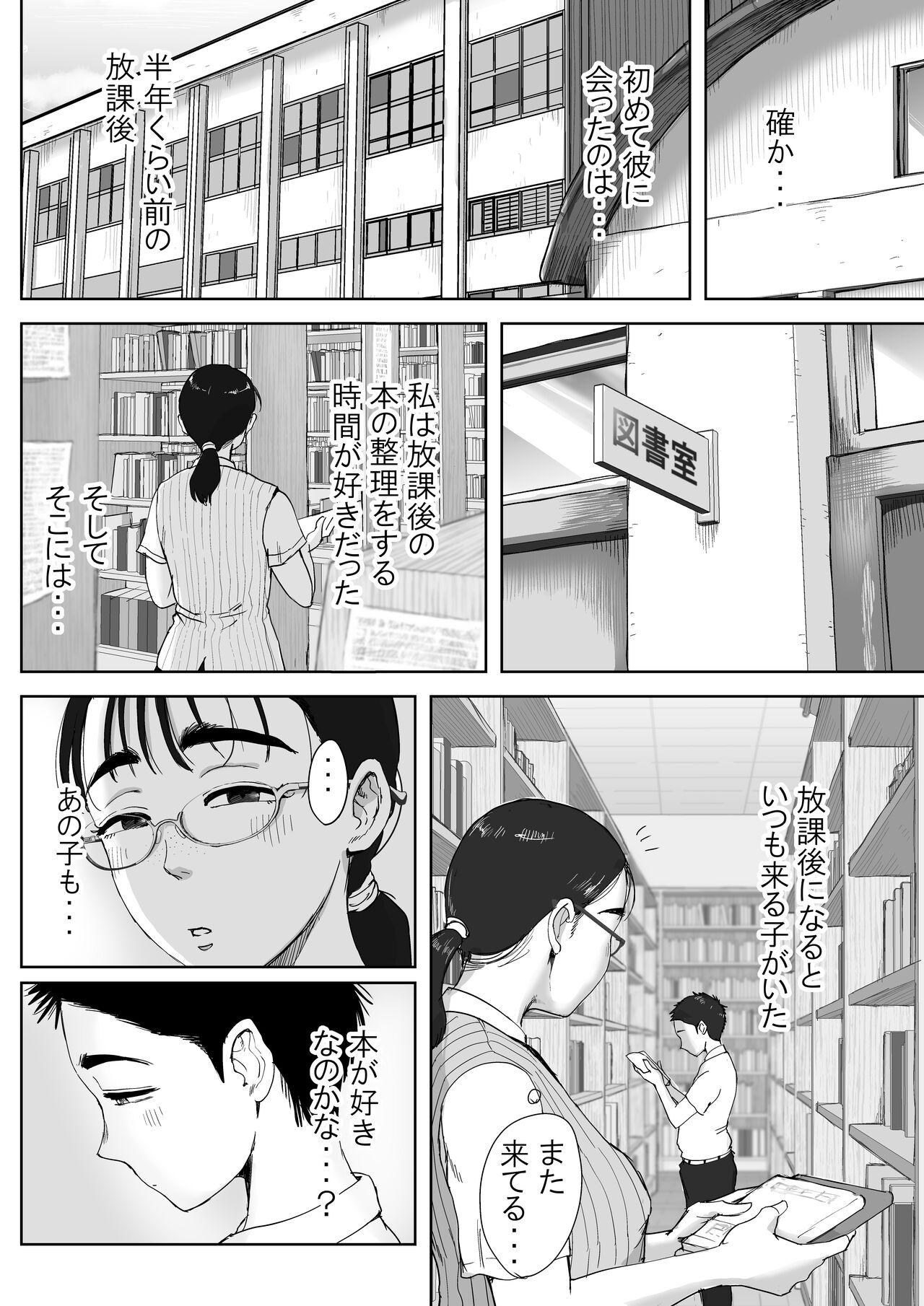 Boku to Jimuin no Fujita-san Soushuuhen 92