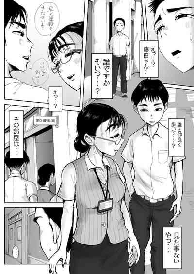 Boku to Jimuin no Fujita-san Soushuuhen 9