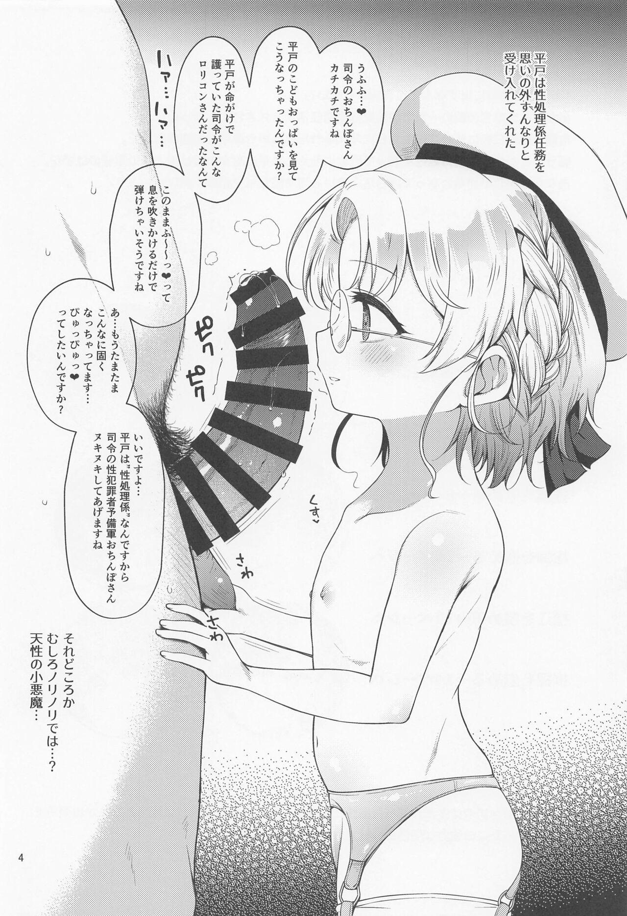 Slutty Etorofu-gata Kaiboukan Yoru no Otsutome Hon - Kantai collection Macho - Page 3