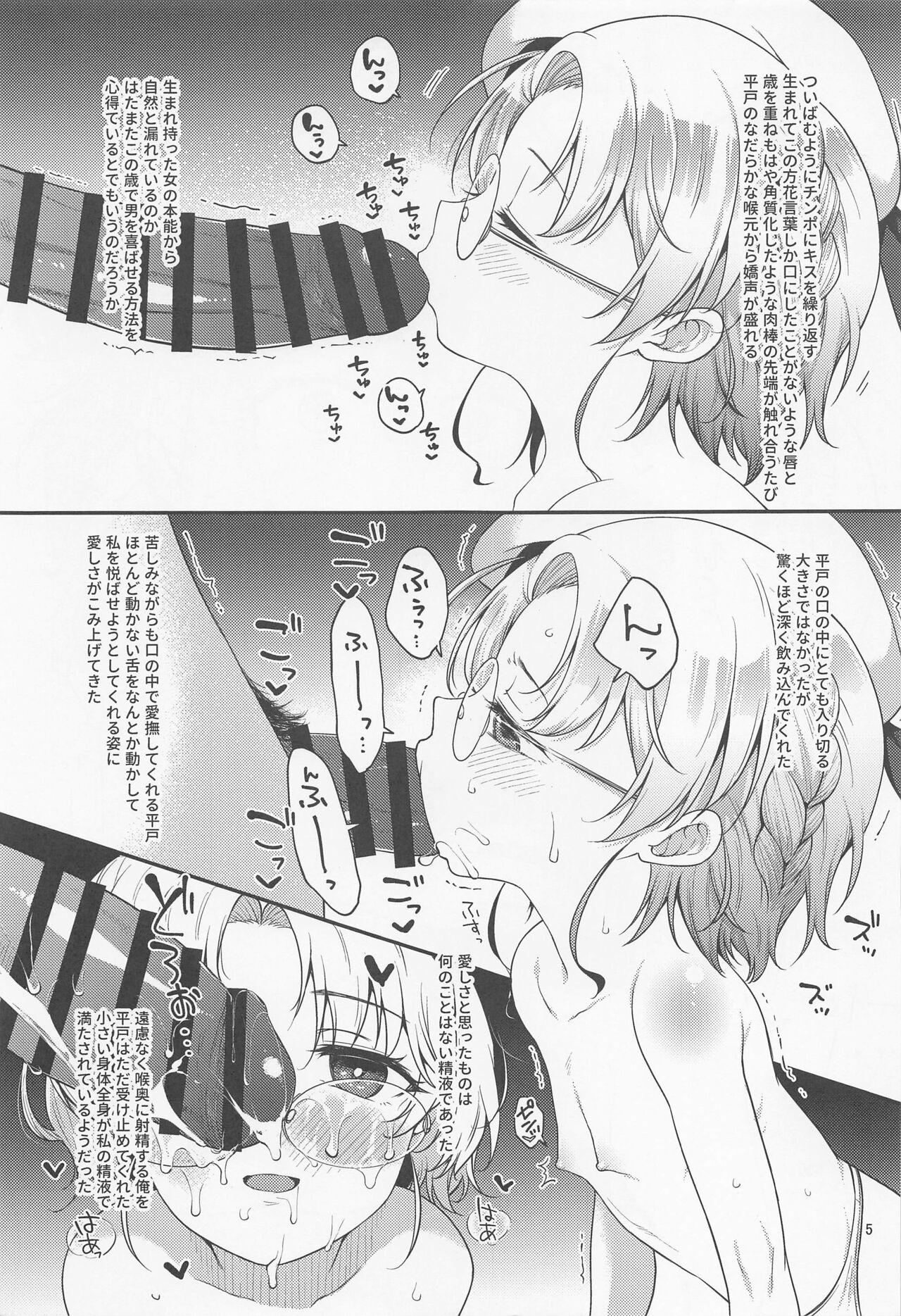 Slutty Etorofu-gata Kaiboukan Yoru no Otsutome Hon - Kantai collection Macho - Page 4