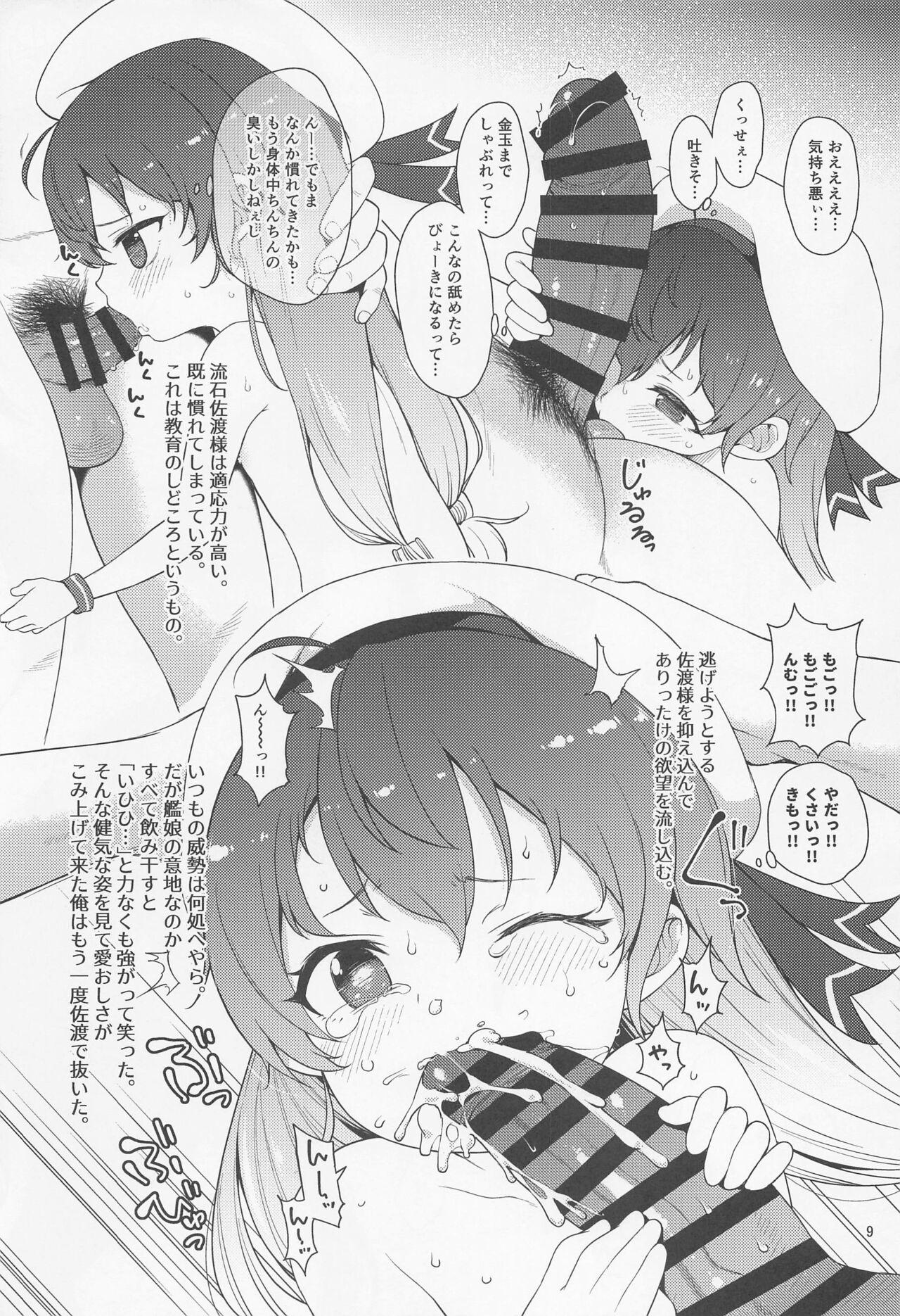 Slutty Etorofu-gata Kaiboukan Yoru no Otsutome Hon - Kantai collection Macho - Page 8