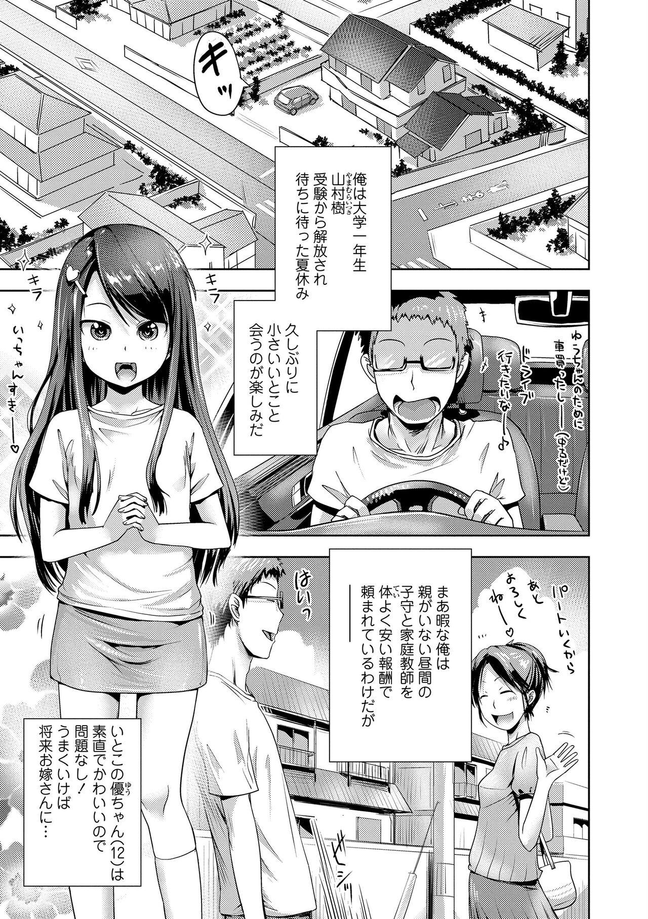 Booty Namaiki Daisuki! Nena - Page 3