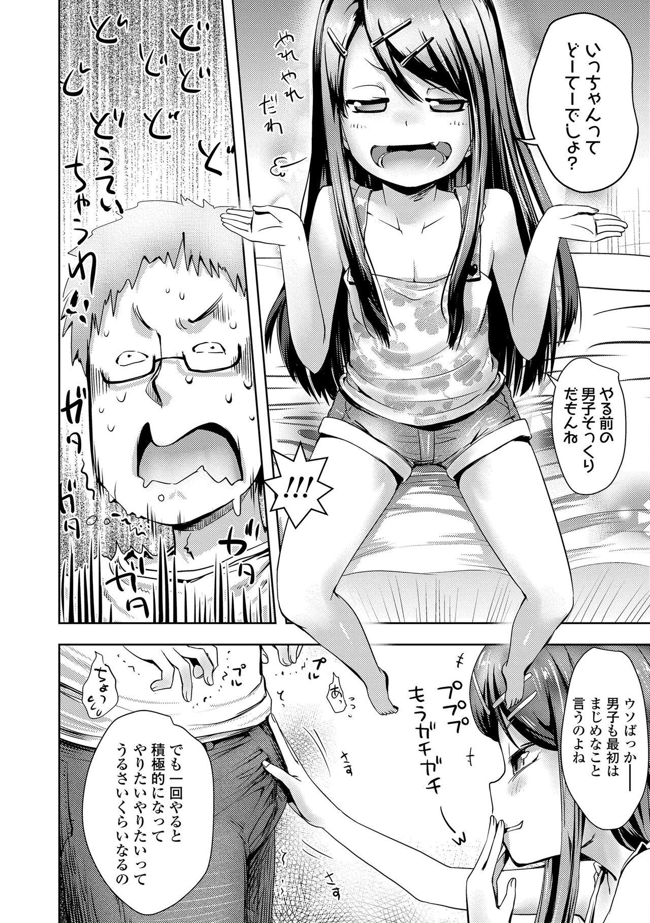 Free Amateur Namaiki Daisuki! Youth Porn - Page 6