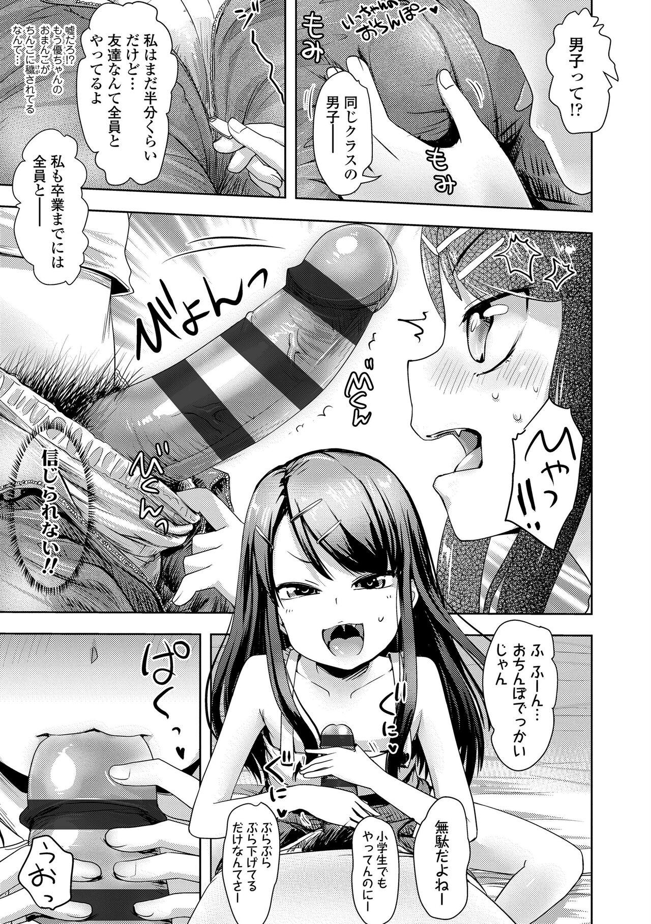 Booty Namaiki Daisuki! Nena - Page 7