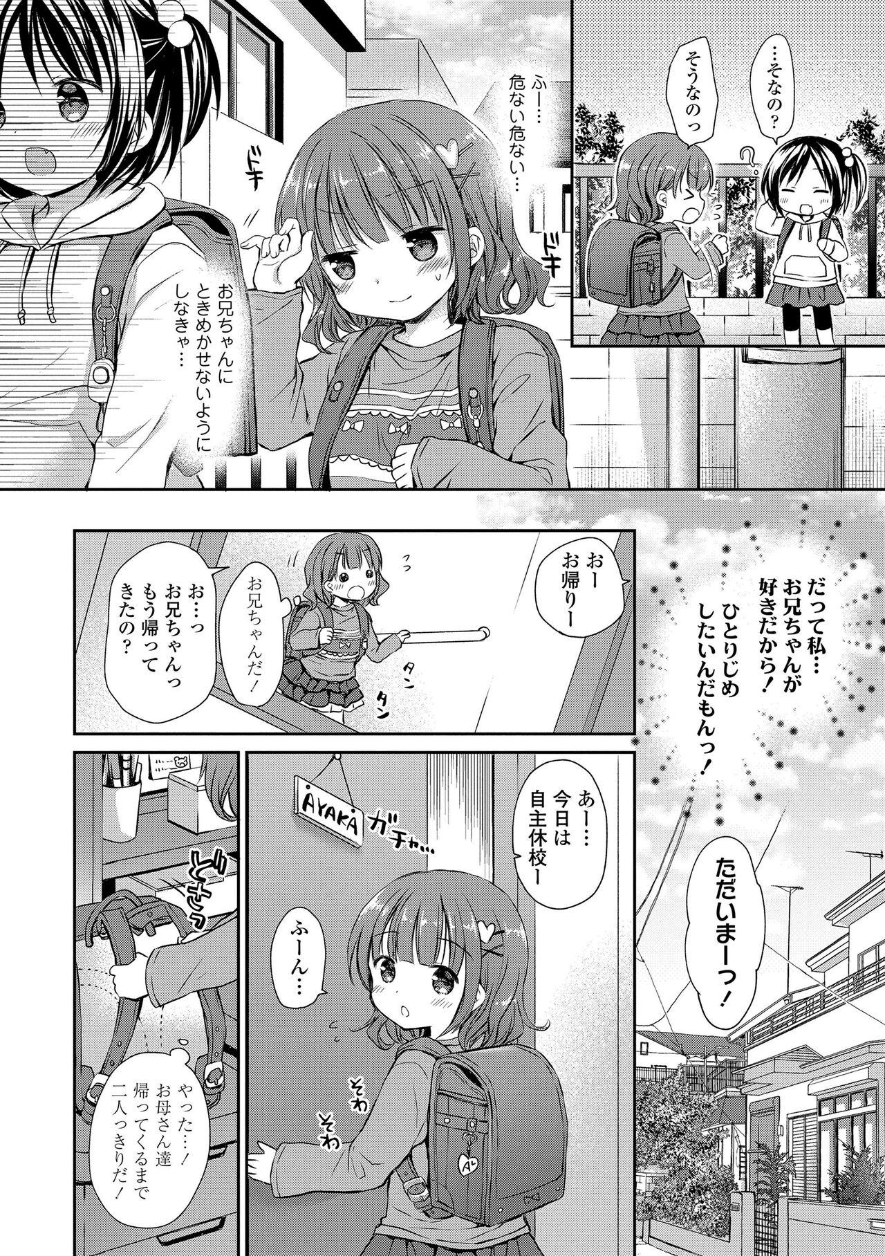 Belly Mijukuna Karada to Yuuwaku Pantsu - Tiny Body and Junior Lingerie Suckingcock - Page 8