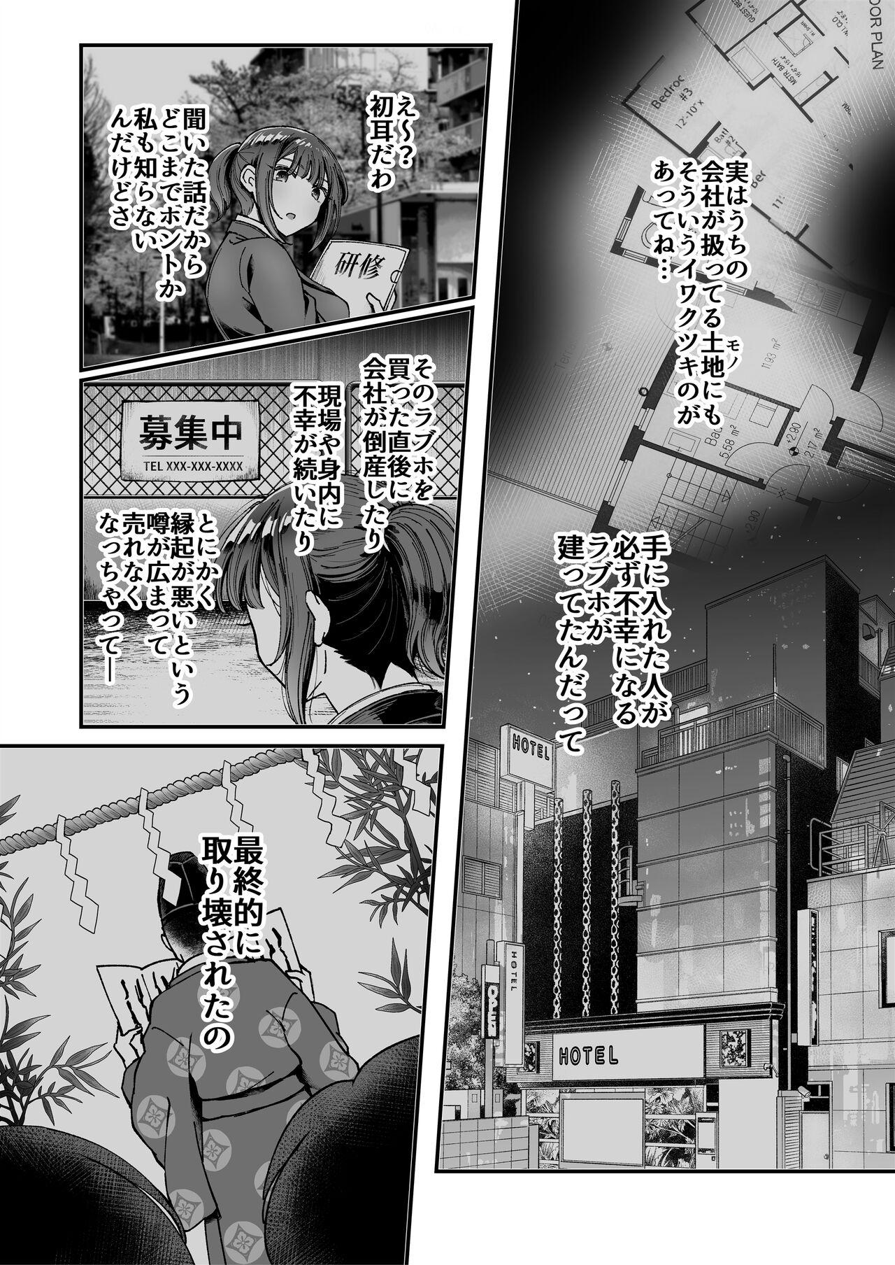 [04cura] Otsukare-samadesu, tsuki Miya-san ~ dekiai shikijō rei vs yokkyuu fuman OL no 1-kagetsu ~ joujun 24