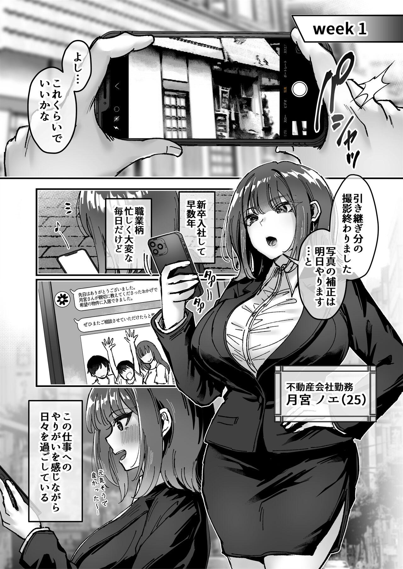 Fantasy [04cura] Otsukare-samadesu, tsuki Miya-san ~ dekiai shikijō rei vs yokkyuu fuman OL no 1-kagetsu ~ joujun - Original Gay Boys - Page 5
