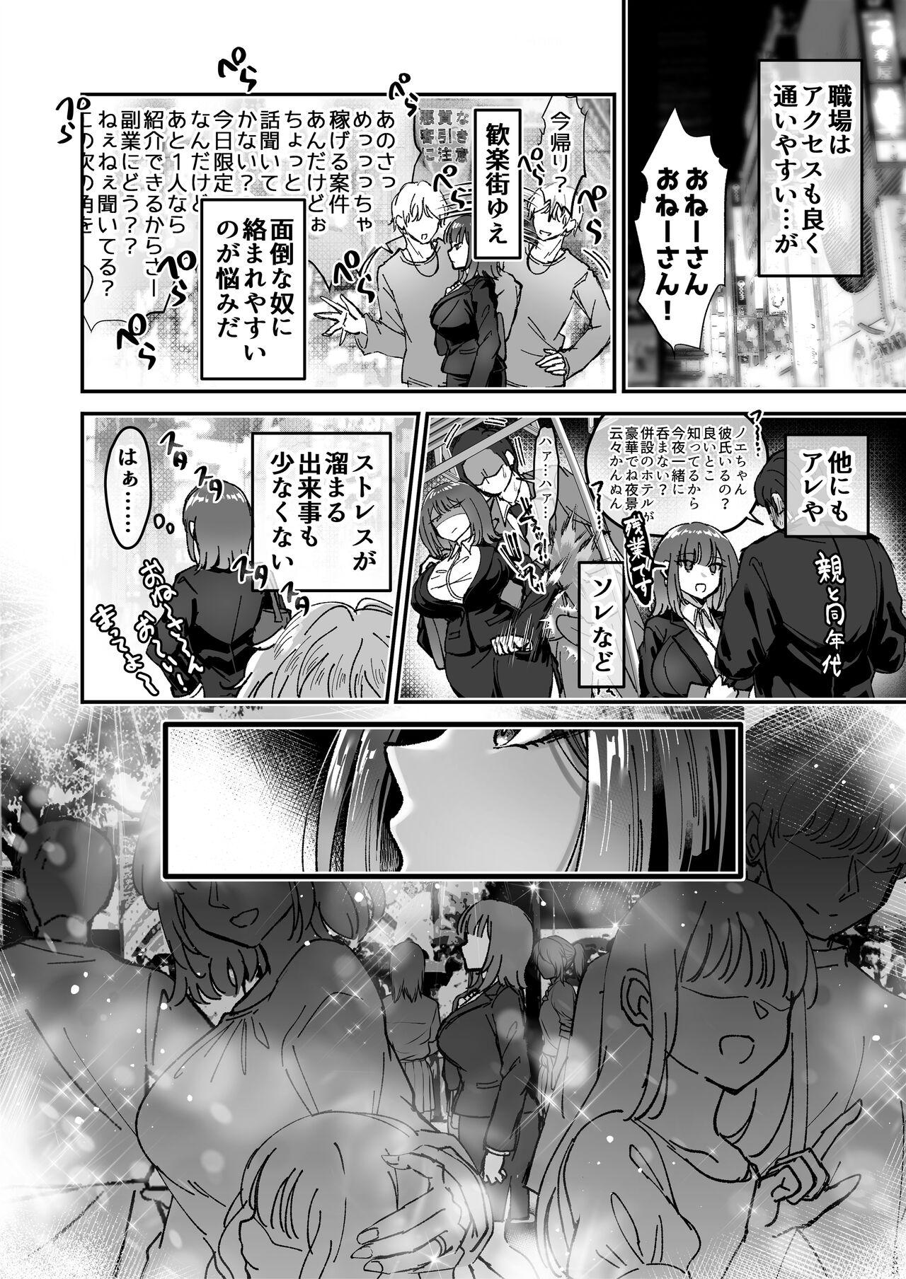 Femdom Pov [04cura] Otsukare-samadesu, tsuki Miya-san ~ dekiai shikijō rei vs yokkyuu fuman OL no 1-kagetsu ~ joujun - Original Cunt - Page 6
