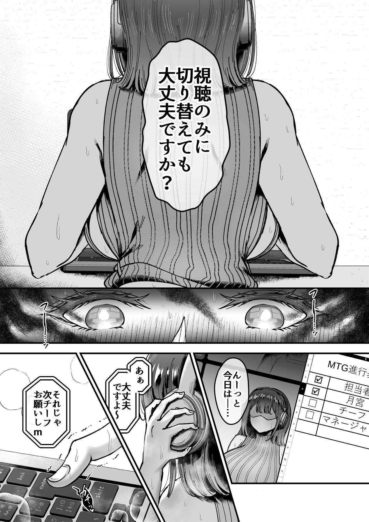 [04cura] Otsukare-samadesu, tsuki Miya-san ~ dekiai shikijō rei vs yokkyuu fuman OL no 1-kagetsu ~ joujun 64
