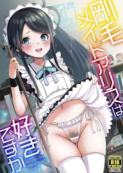 Goumou Maid Alice wa Suki desu ka - Do you like hairy maids Alice? 0