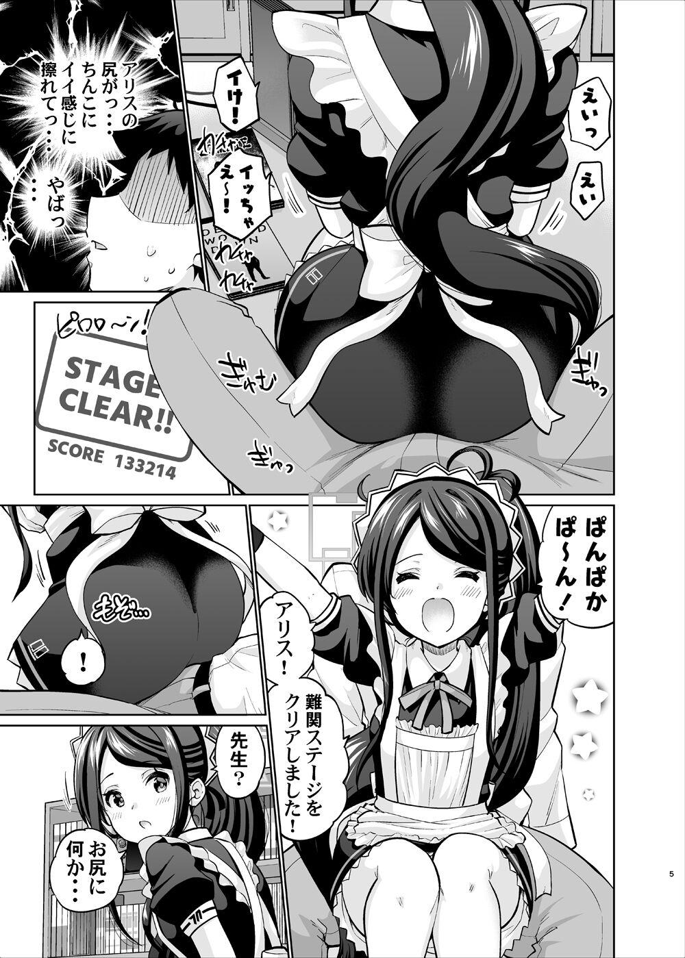 Milk Goumou Maid Alice wa Suki desu ka - Do you like hairy maids Alice? - Blue archive Submission - Page 4