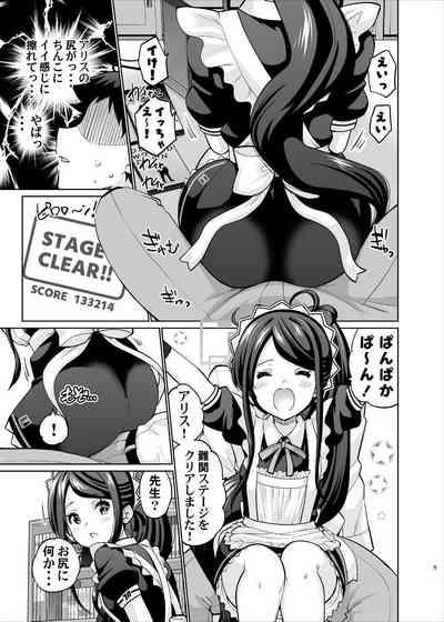 Goumou Maid Alice wa Suki desu ka - Do you like hairy maids Alice? 3