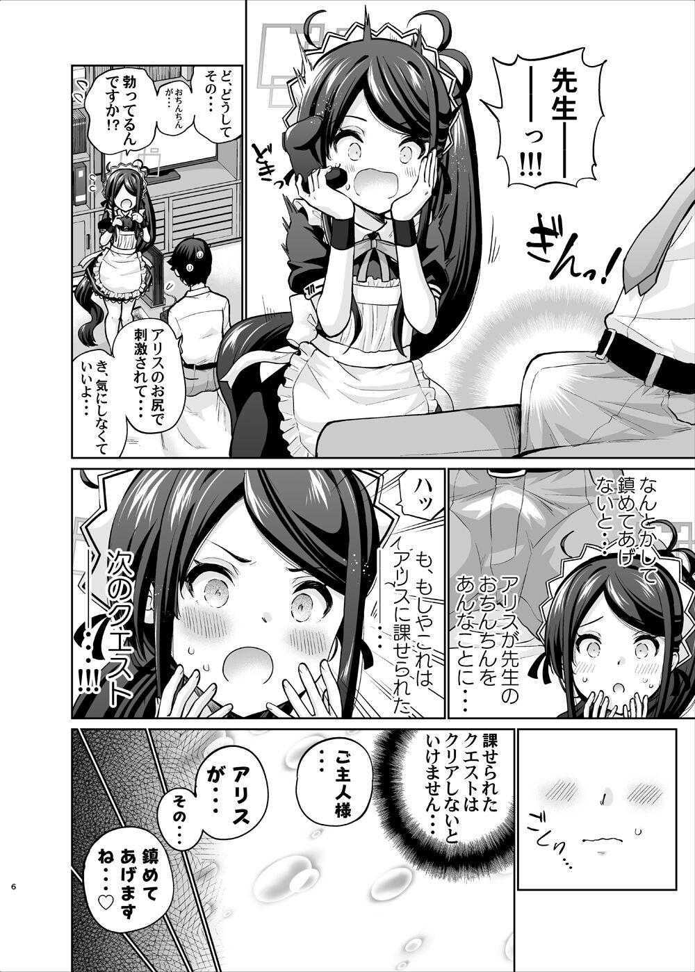 Milk Goumou Maid Alice wa Suki desu ka - Do you like hairy maids Alice? - Blue archive Submission - Page 5