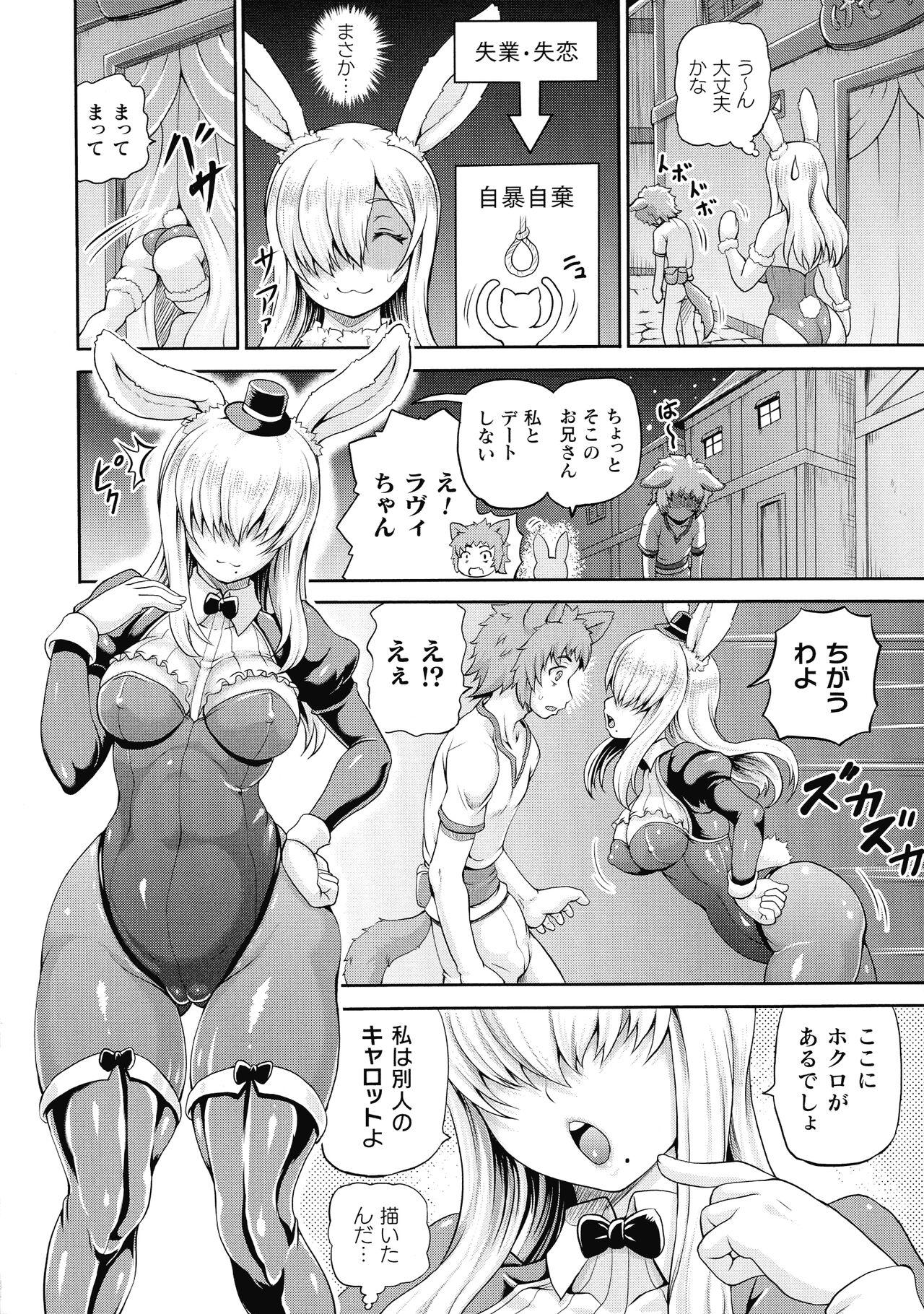 Isekai Shoukan 3 - Brothel in Another World 119