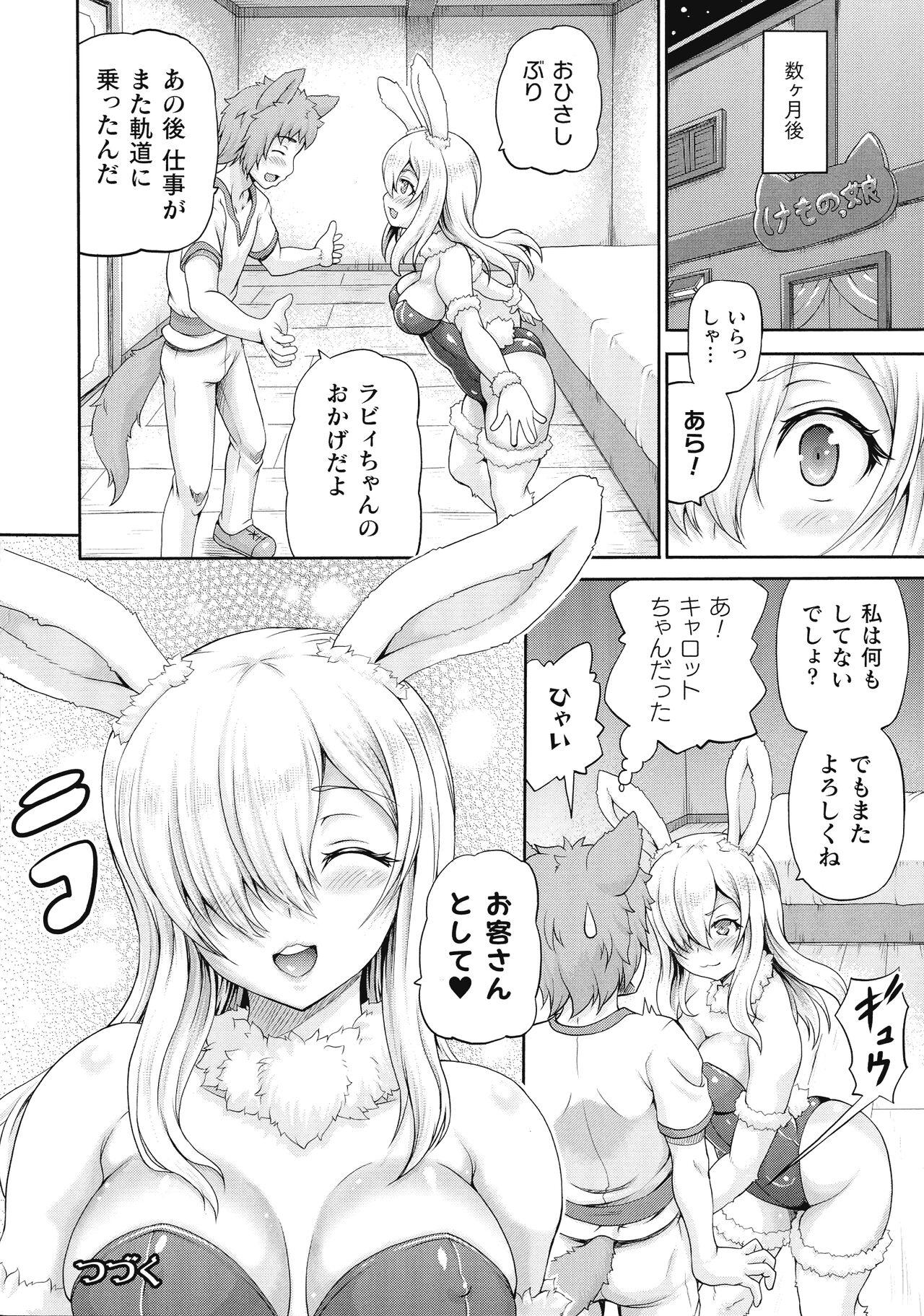 Isekai Shoukan 3 - Brothel in Another World 135