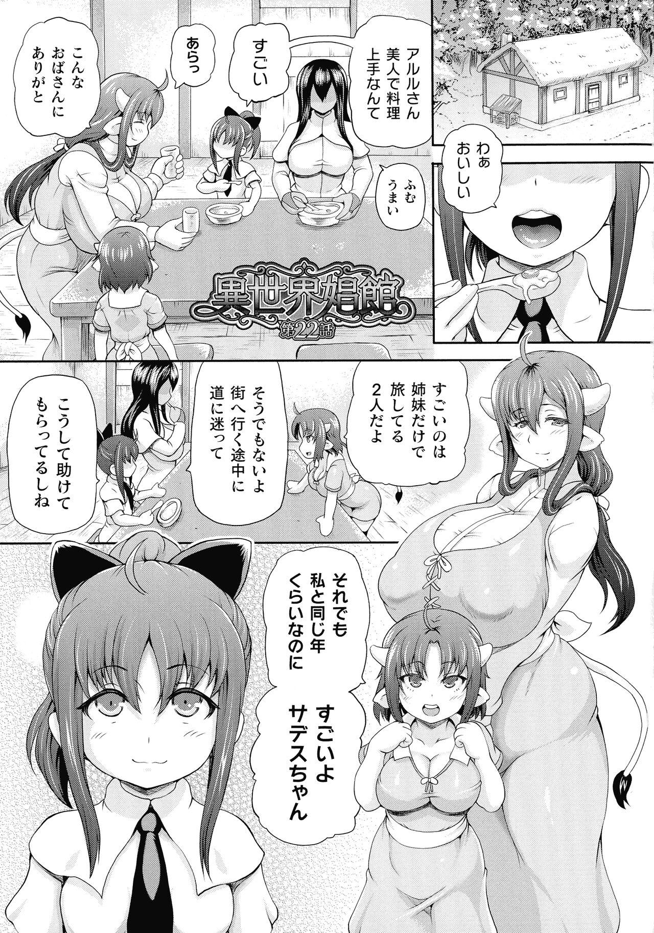 Isekai Shoukan 3 - Brothel in Another World 138