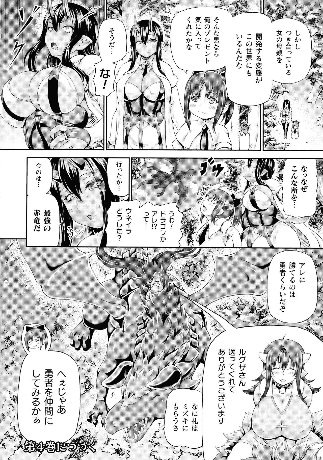Isekai Shoukan 3 - Brothel in Another World 177
