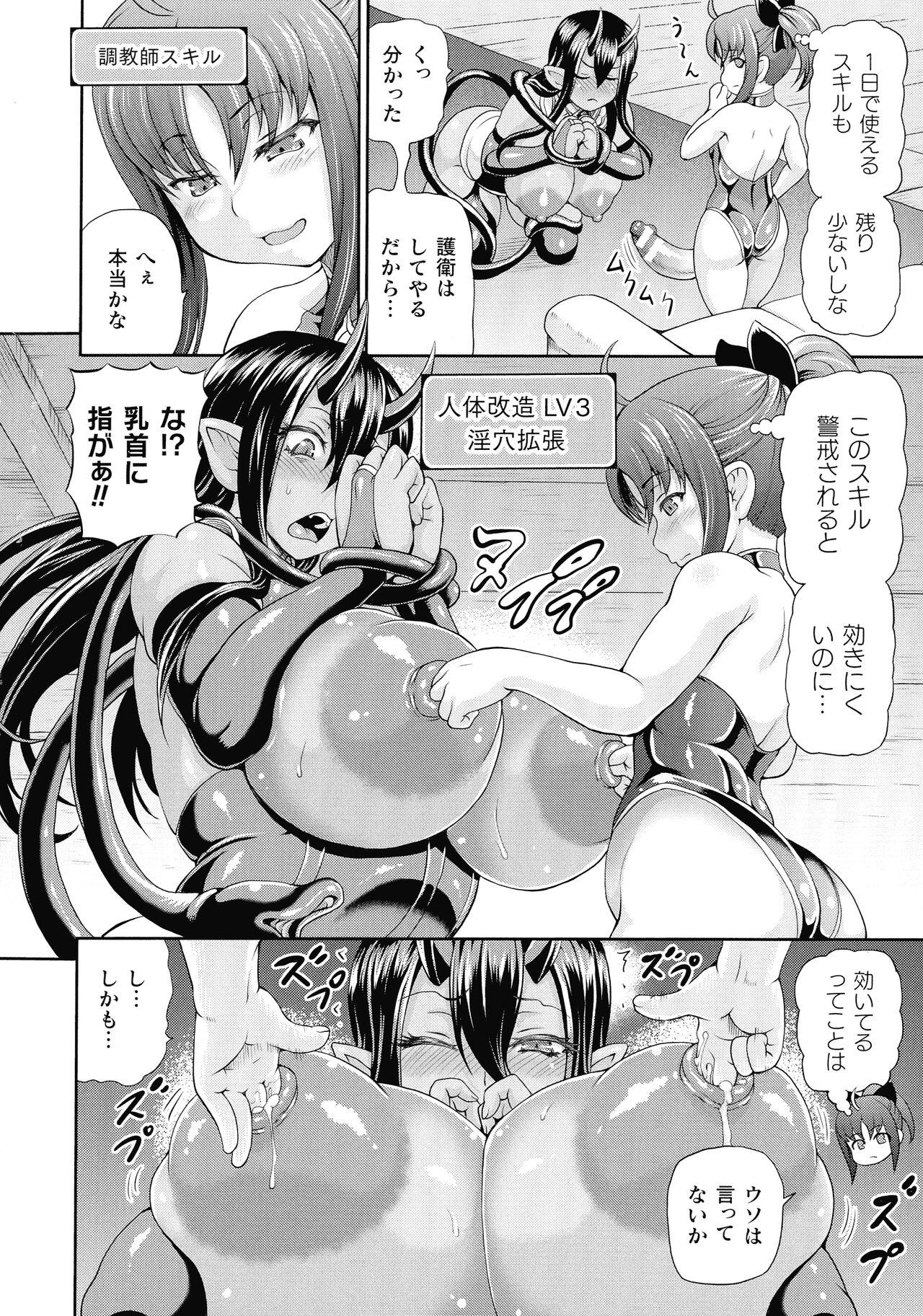 Isekai Shoukan 3 - Brothel in Another World 41