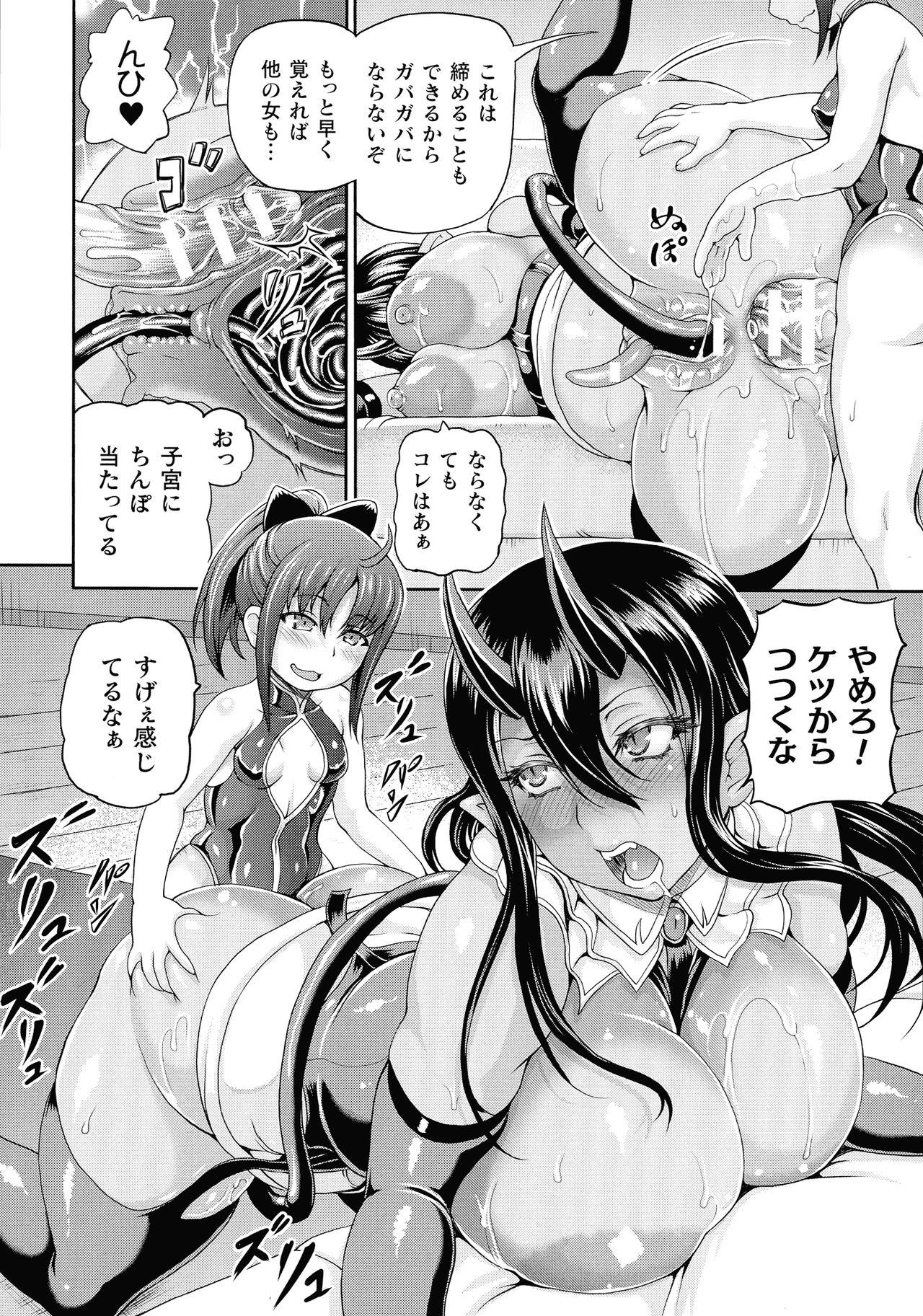Isekai Shoukan 3 - Brothel in Another World 47