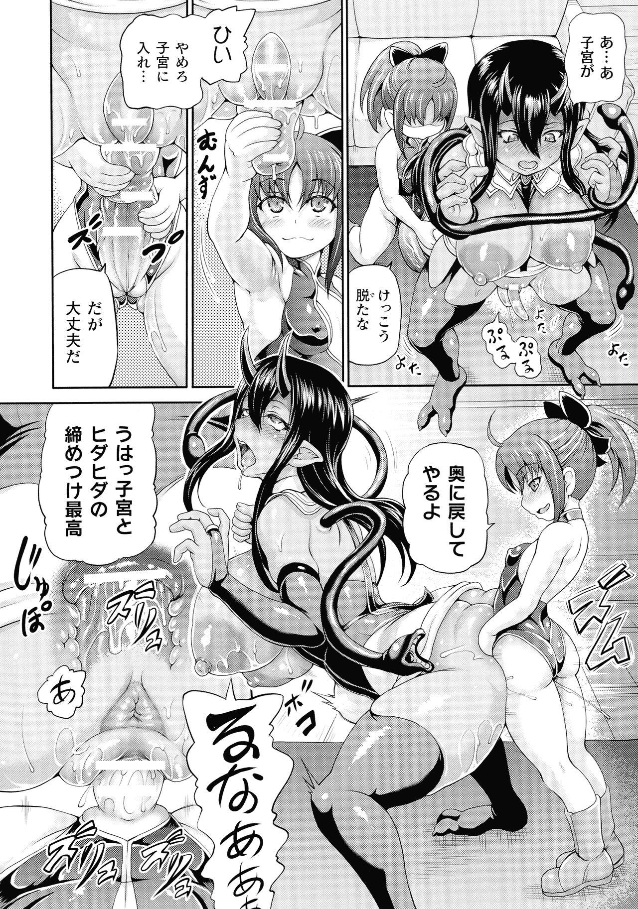 Isekai Shoukan 3 - Brothel in Another World 51