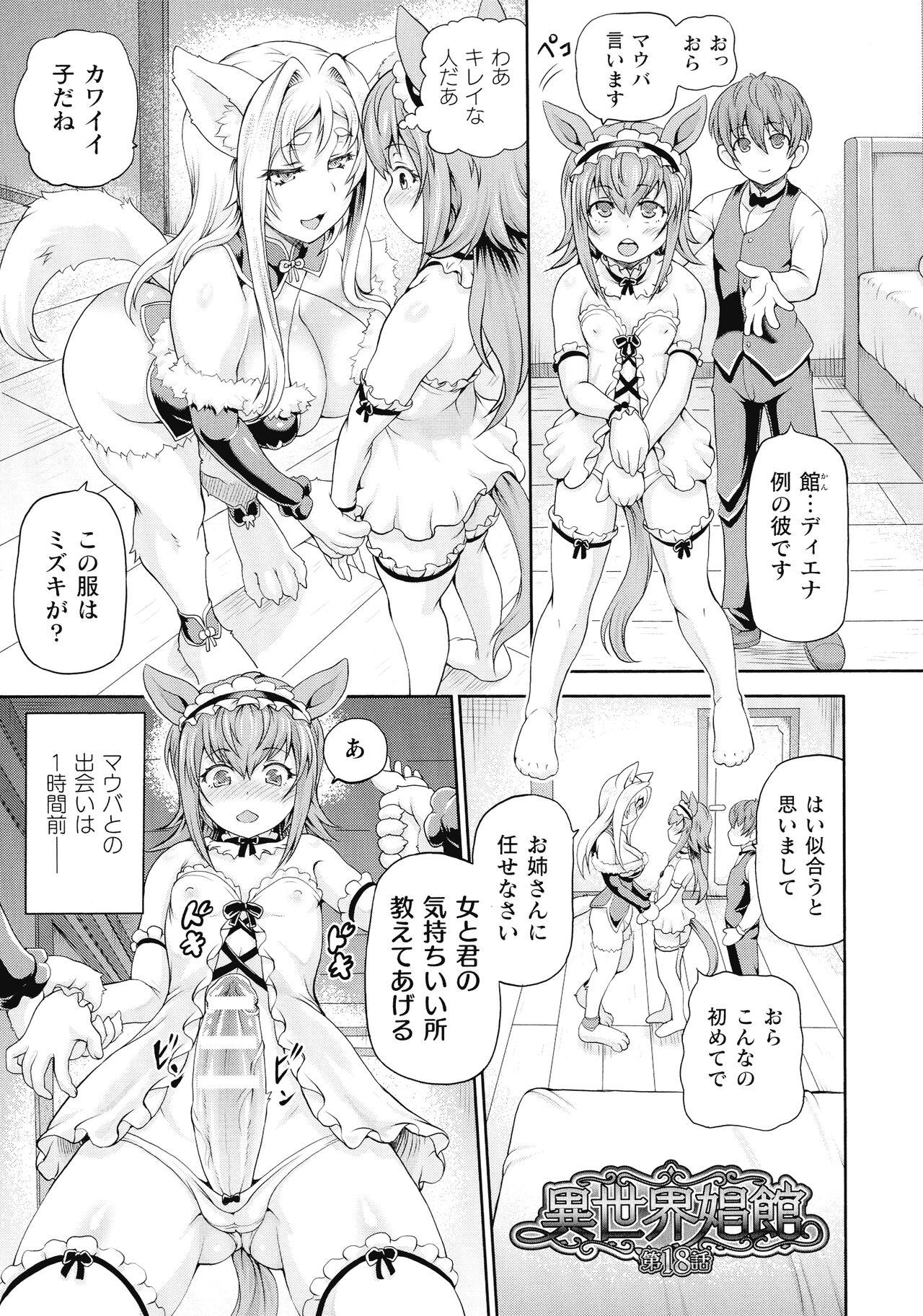 Isekai Shoukan 3 - Brothel in Another World 60
