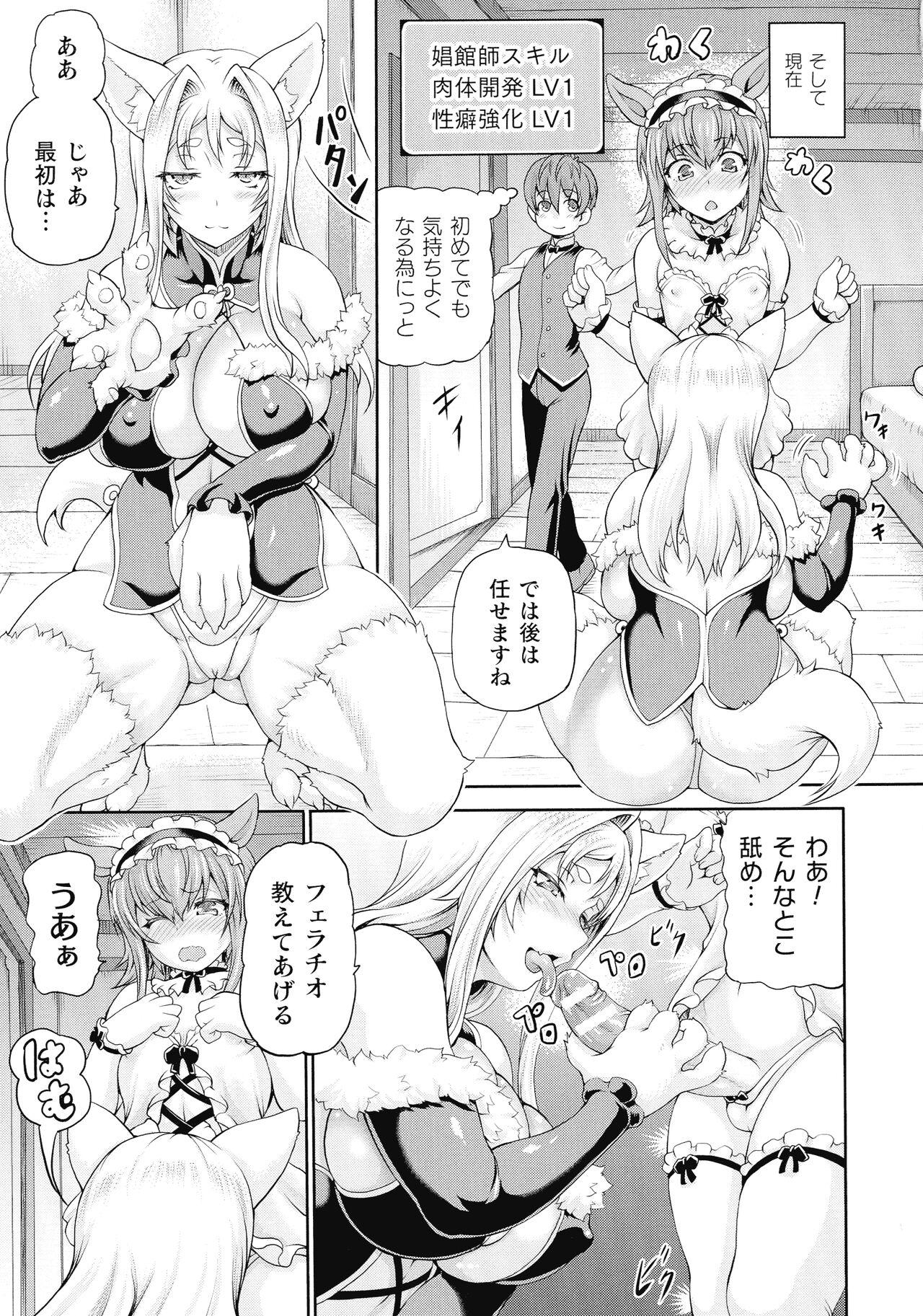 Isekai Shoukan 3 - Brothel in Another World 62