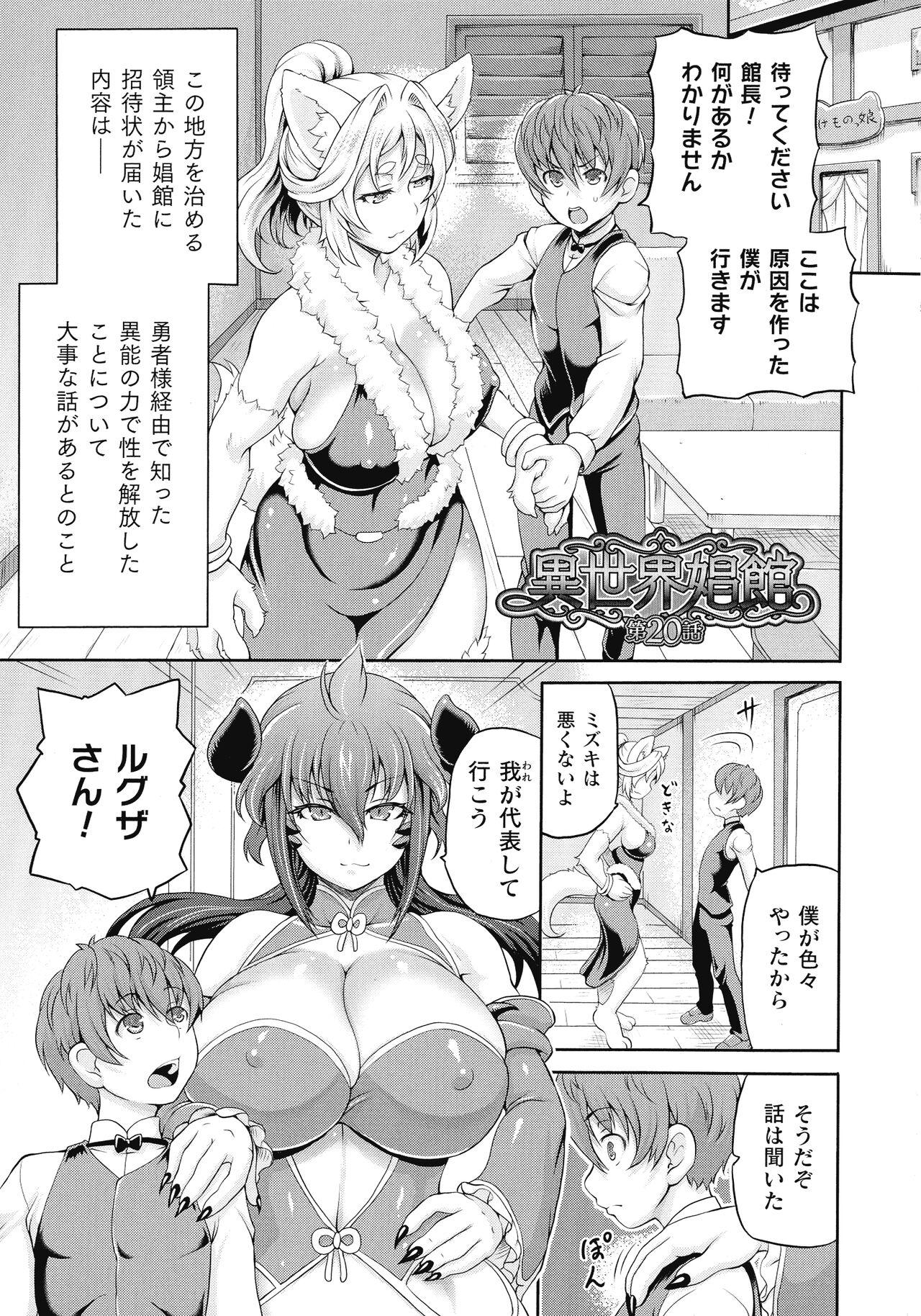 Isekai Shoukan 3 - Brothel in Another World 98