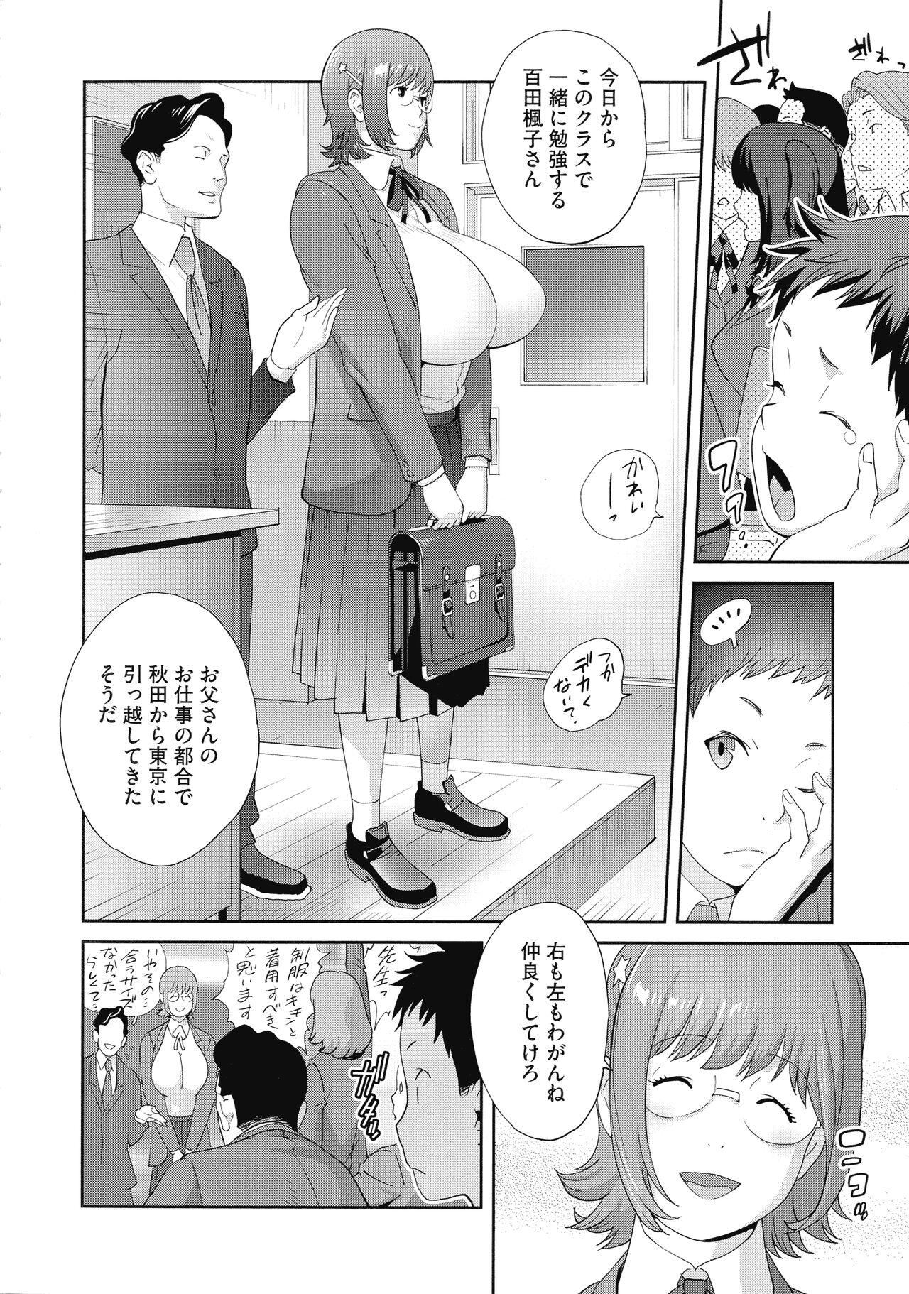 Eating Junjou Decamelon - Pure Decamelon Highschool - Page 10