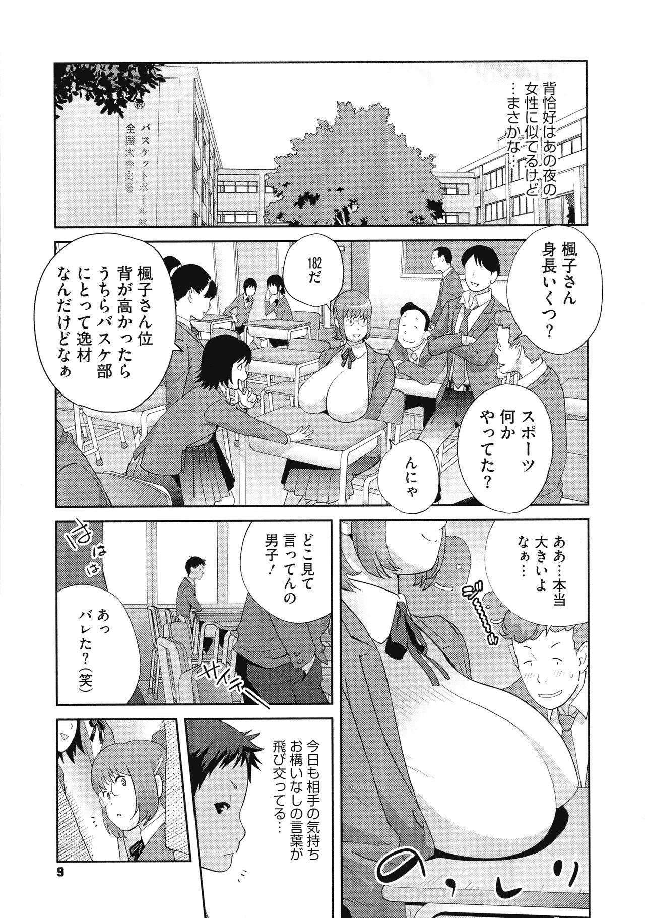 Eating Junjou Decamelon - Pure Decamelon Highschool - Page 11