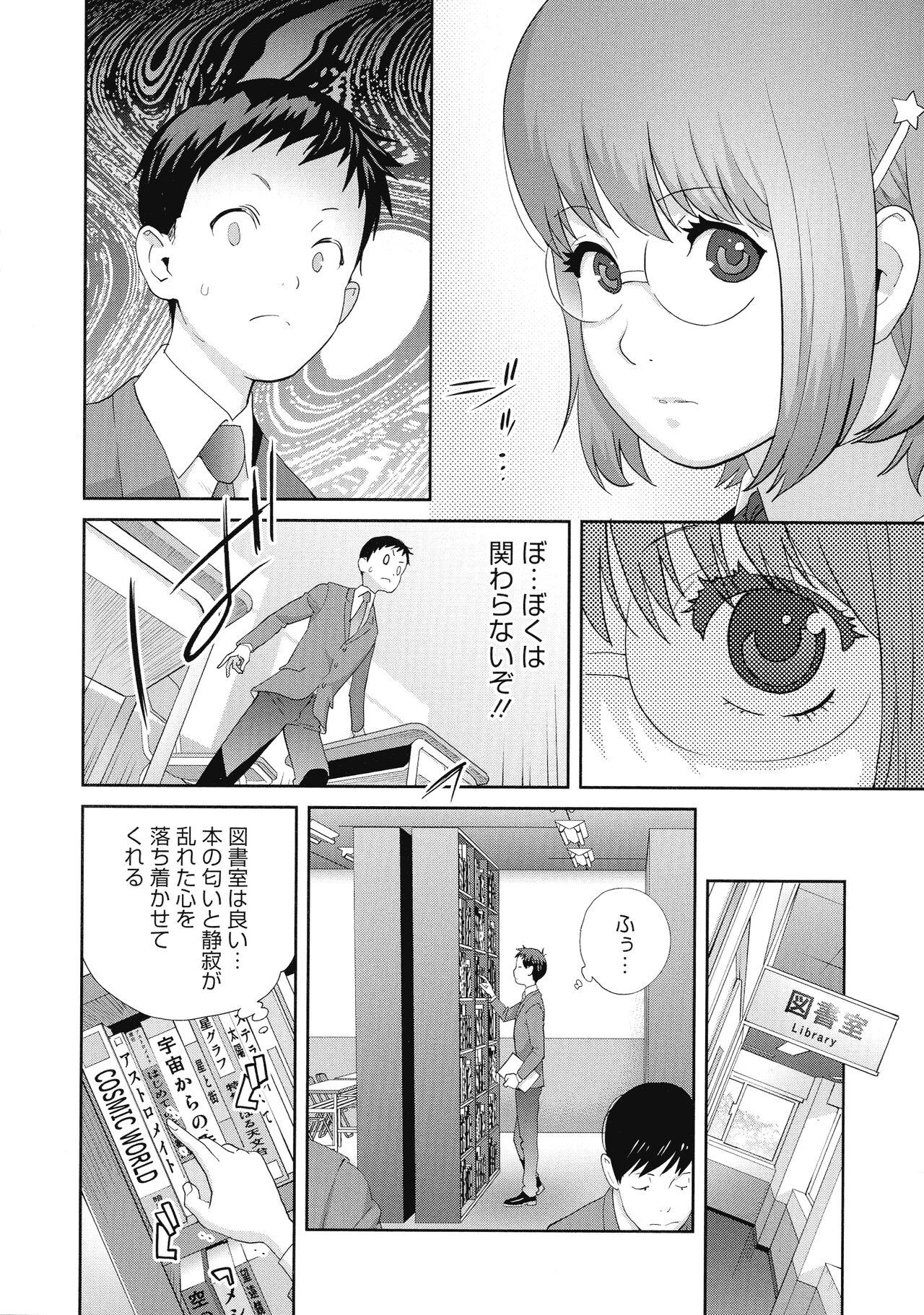 Eating Junjou Decamelon - Pure Decamelon Highschool - Page 12