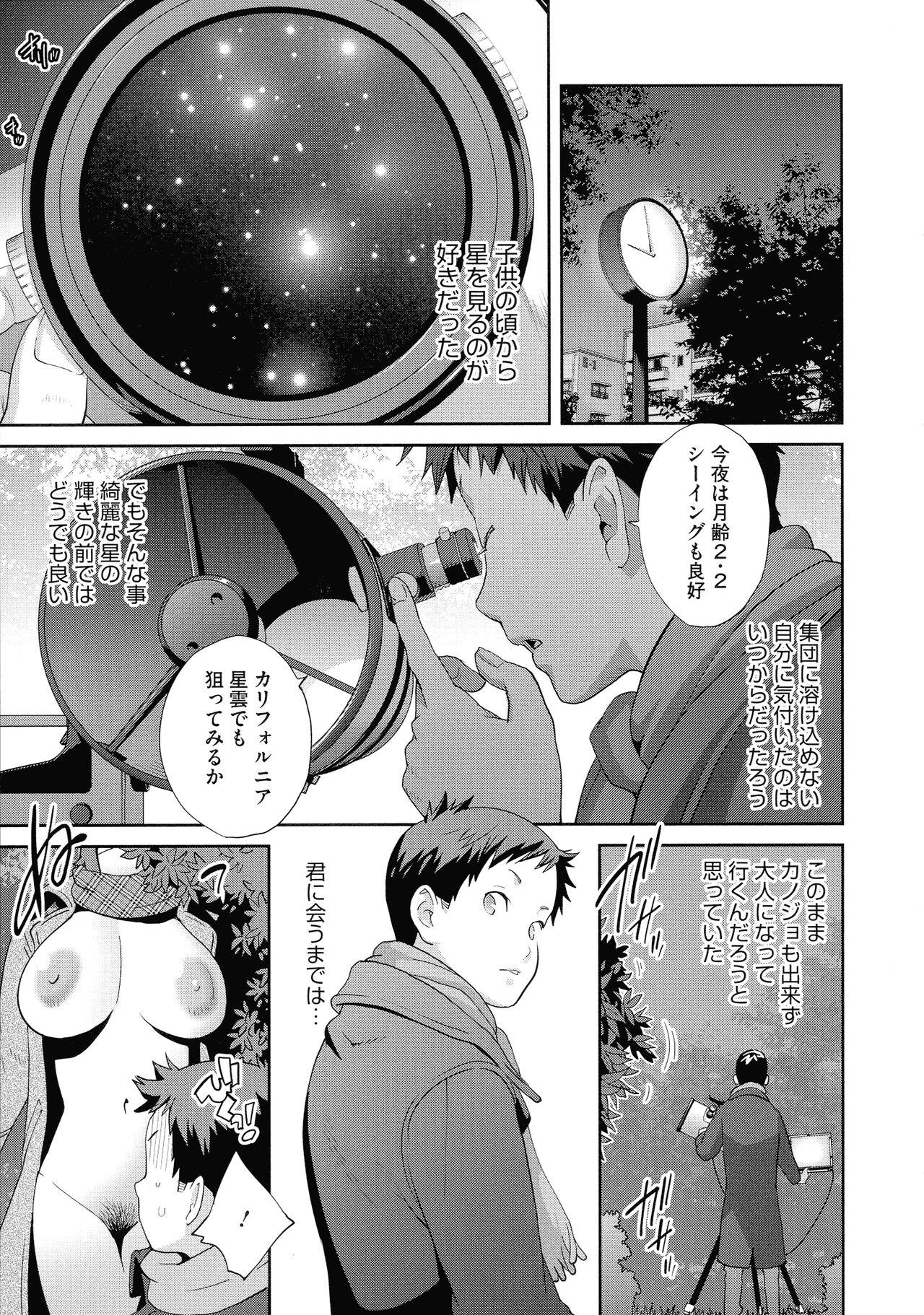 Eating Junjou Decamelon - Pure Decamelon Highschool - Page 7