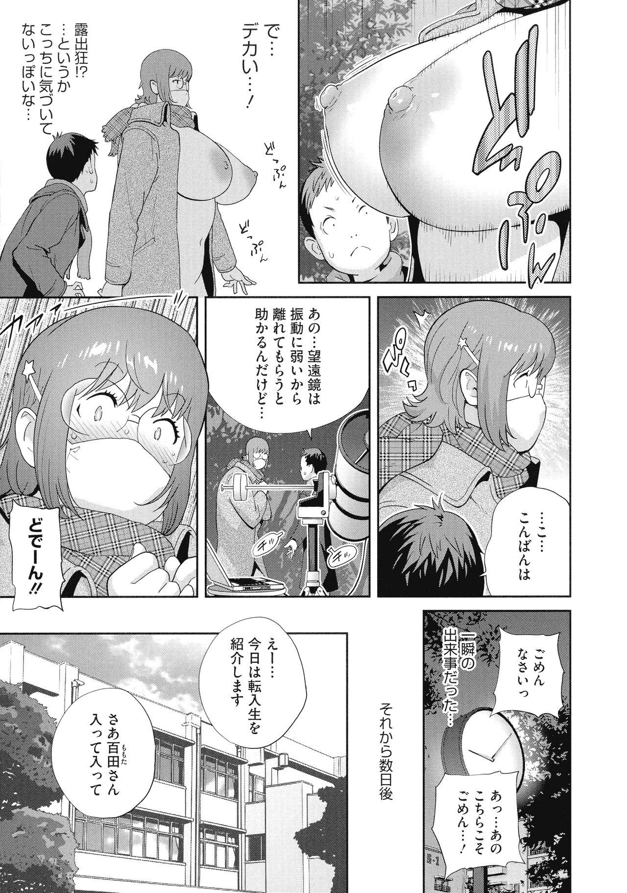 Eating Junjou Decamelon - Pure Decamelon Highschool - Page 9