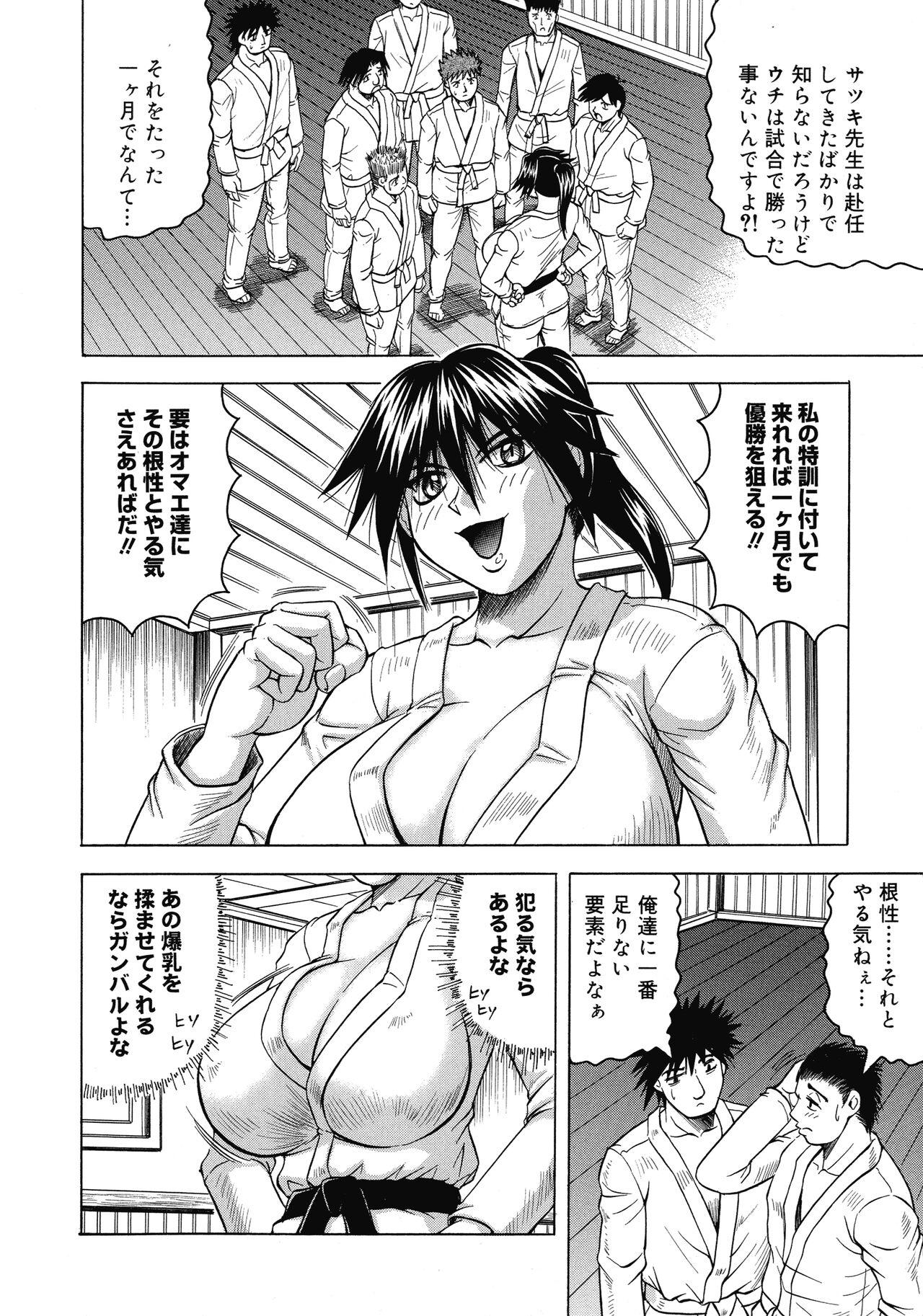 Jockstrap Ichigeki Nousatsu Sensei Satsuki. Bareback - Page 10